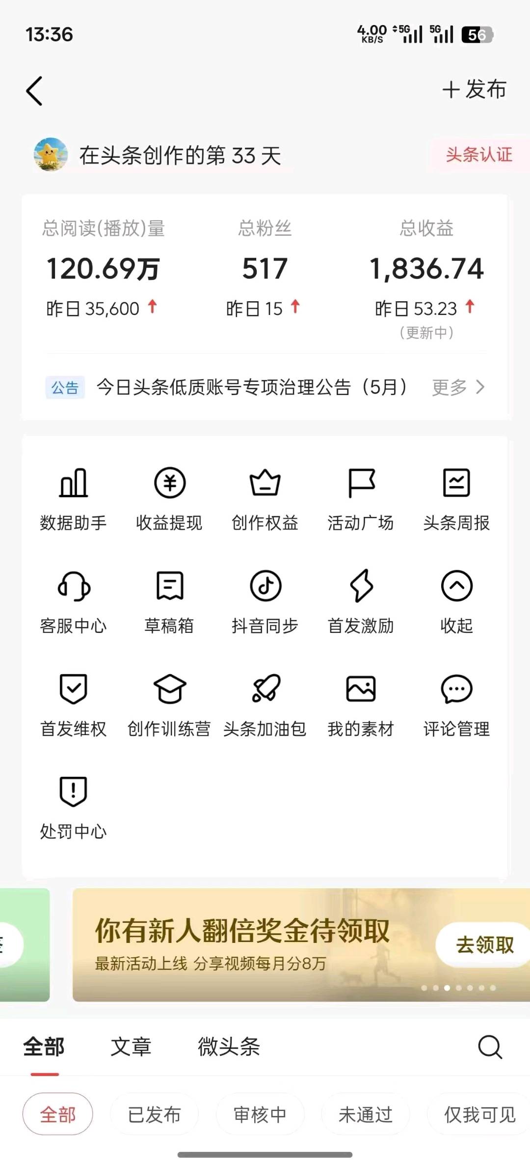 2026头条项目新玩法，简单易懂，上手快，有手机就可以做
