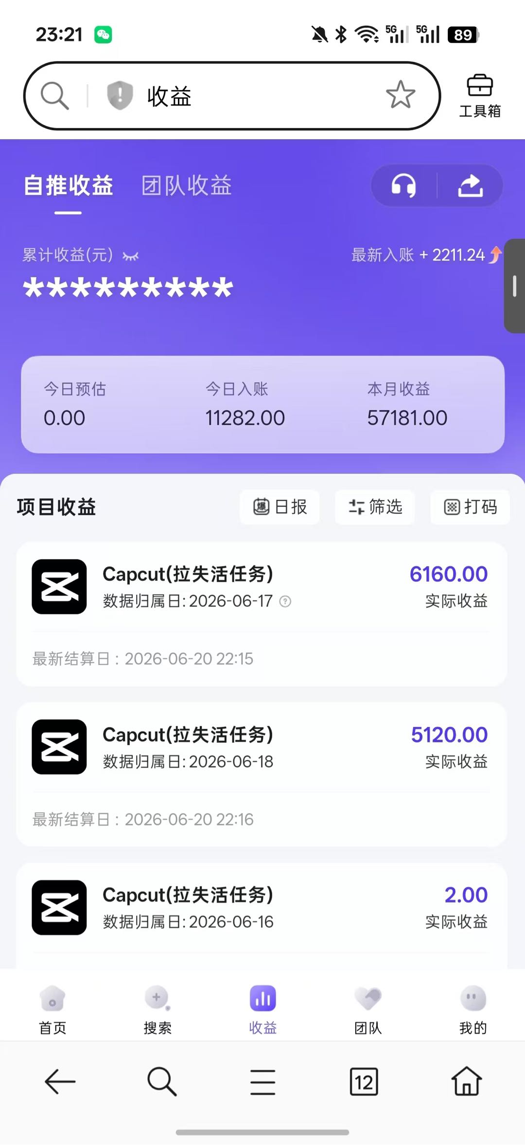 海外APP拉新项目