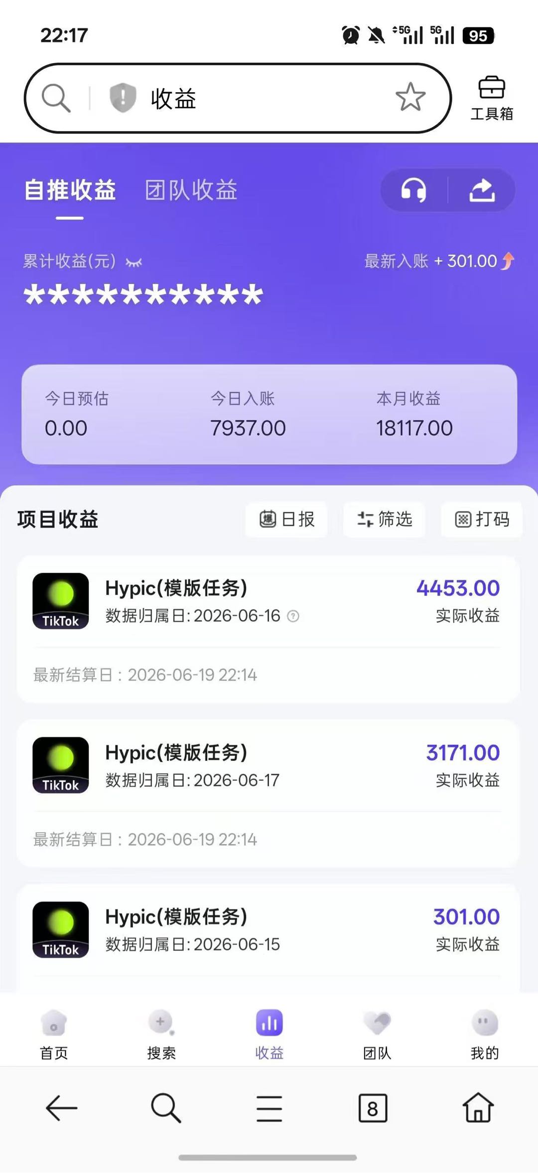 海外APP拉新项目