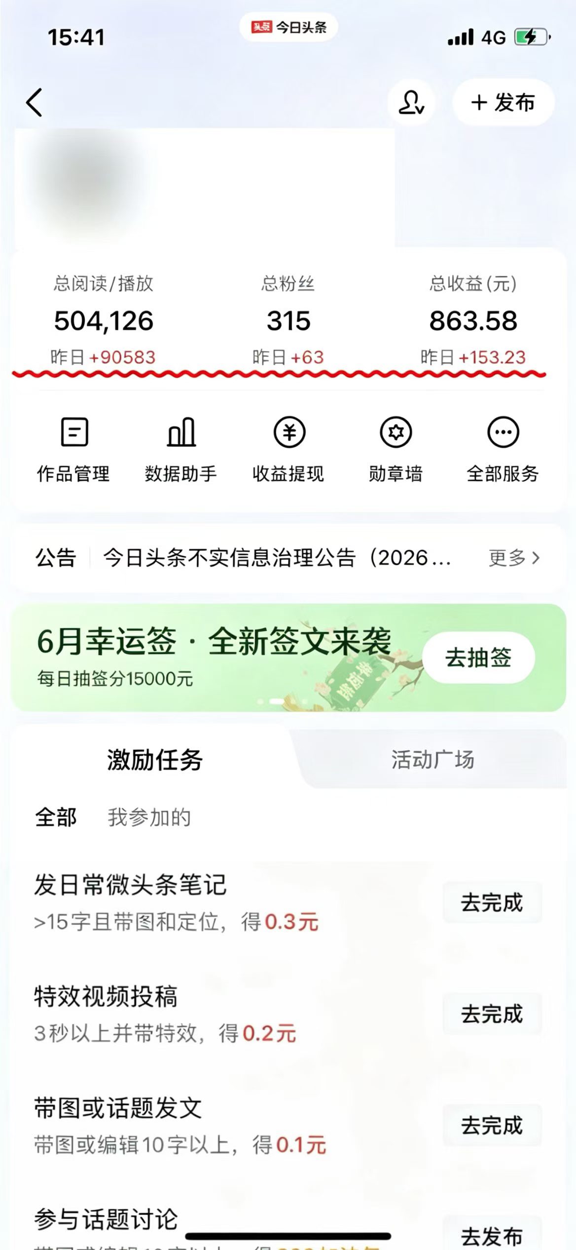 头条AI文章创作实战，免费领取，当天上手，绝非水货料，收益无上限