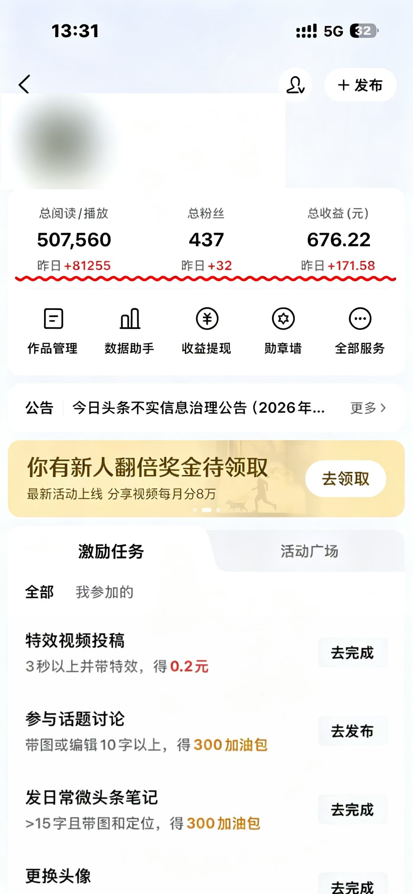 头条AI文章创作实战，免费领取，当天上手，绝非水货料，收益无上限