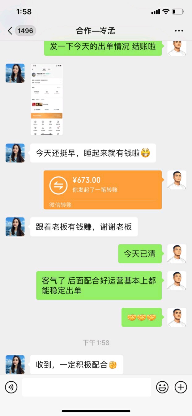 视频号快手橱窗带货每天3-5张