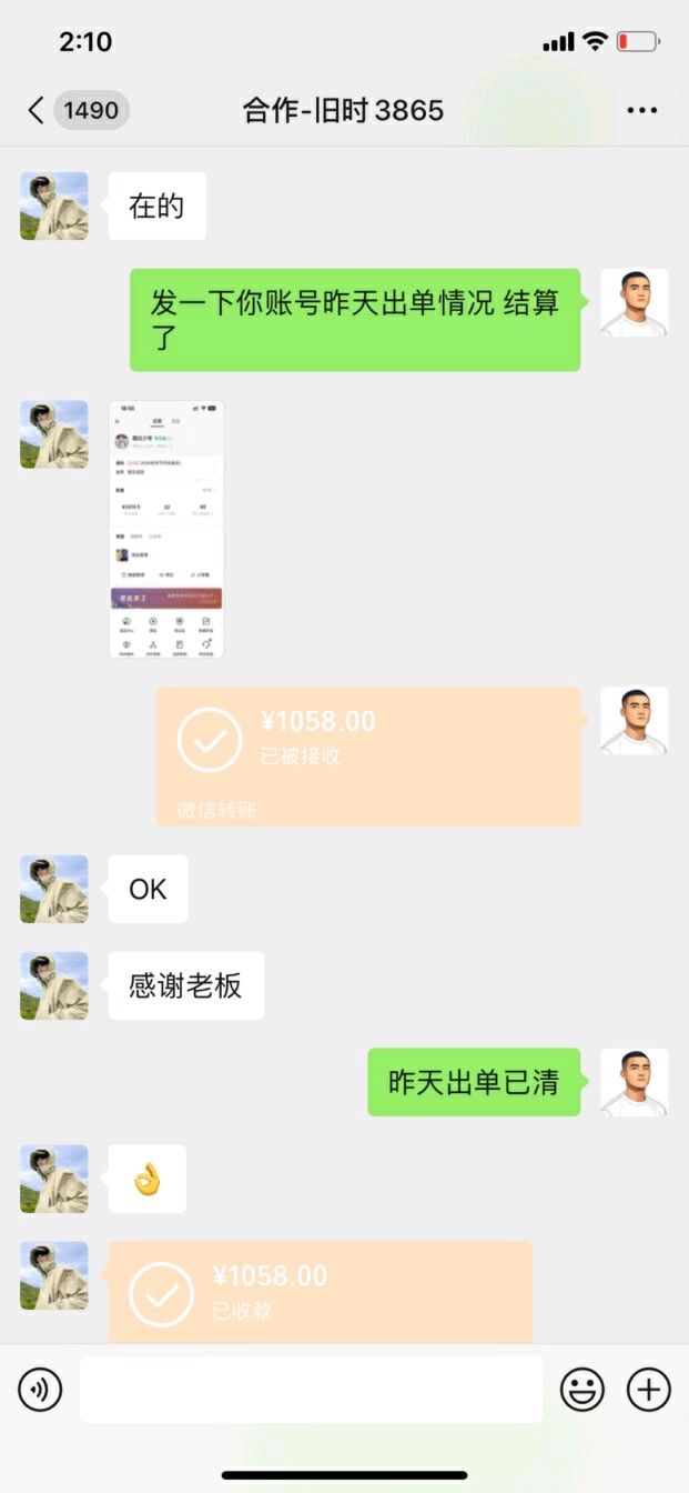 视频号快手橱窗带货每天3-5张