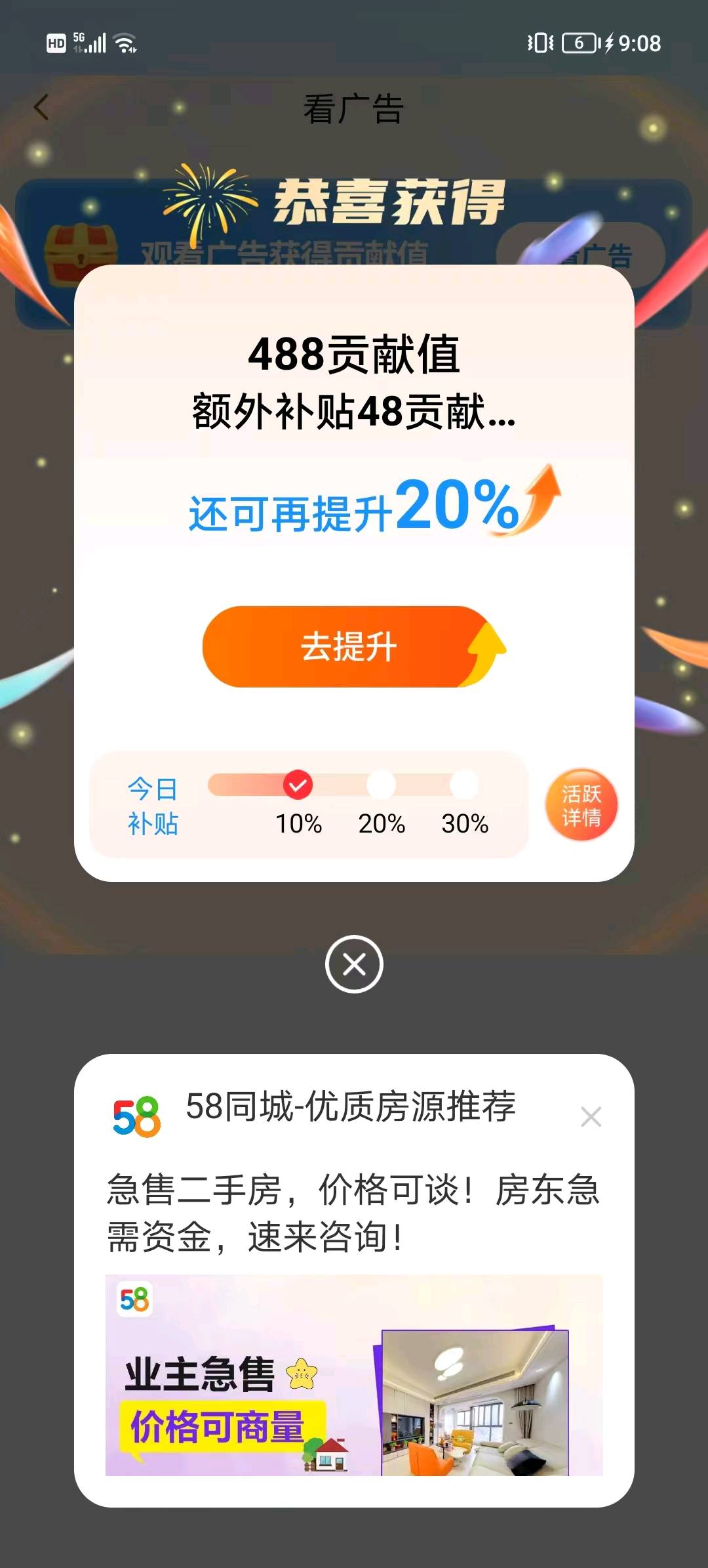 看广告赚收益，单条0.3-8米，个人做每天赚零花钱，有团队可具体咨询我
