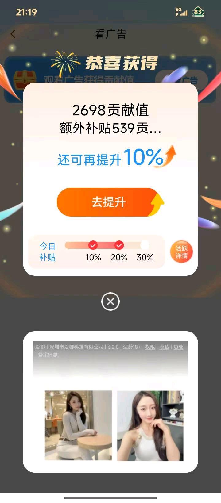 看广告赚收益，单条0.3-8米，个人做每天赚零花钱，有团队可具体咨询我

