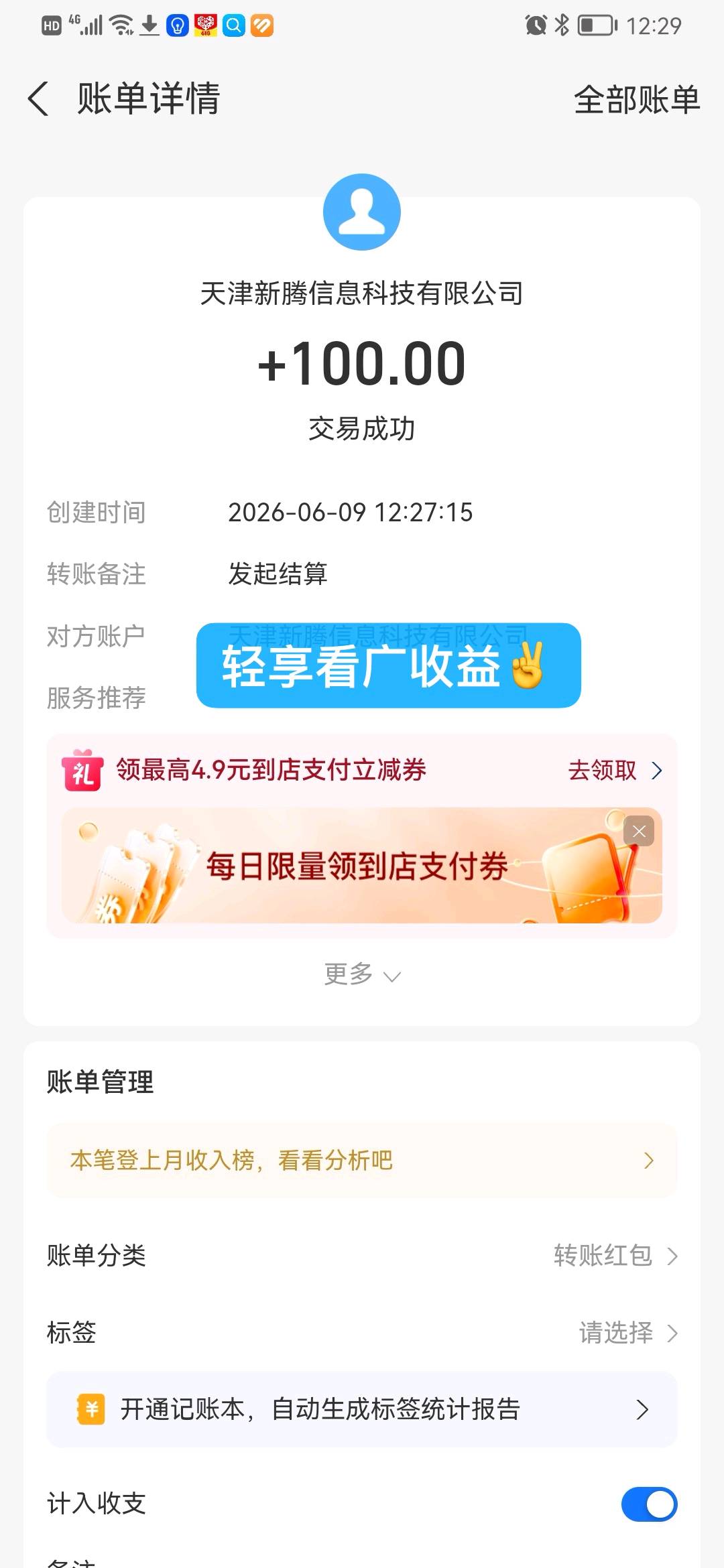 看广告赚收益，单条0.3-8米，个人做每天赚零花钱，有团队可具体咨询我
