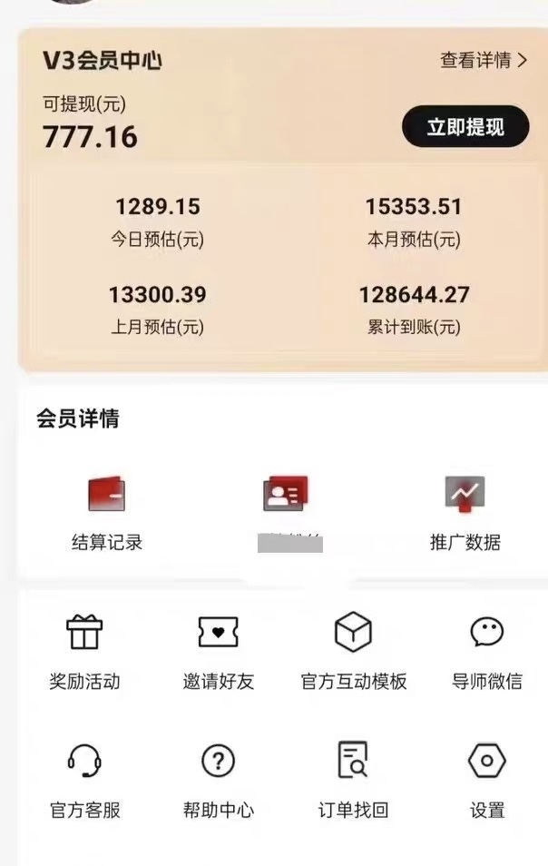 广告视频收益变现
