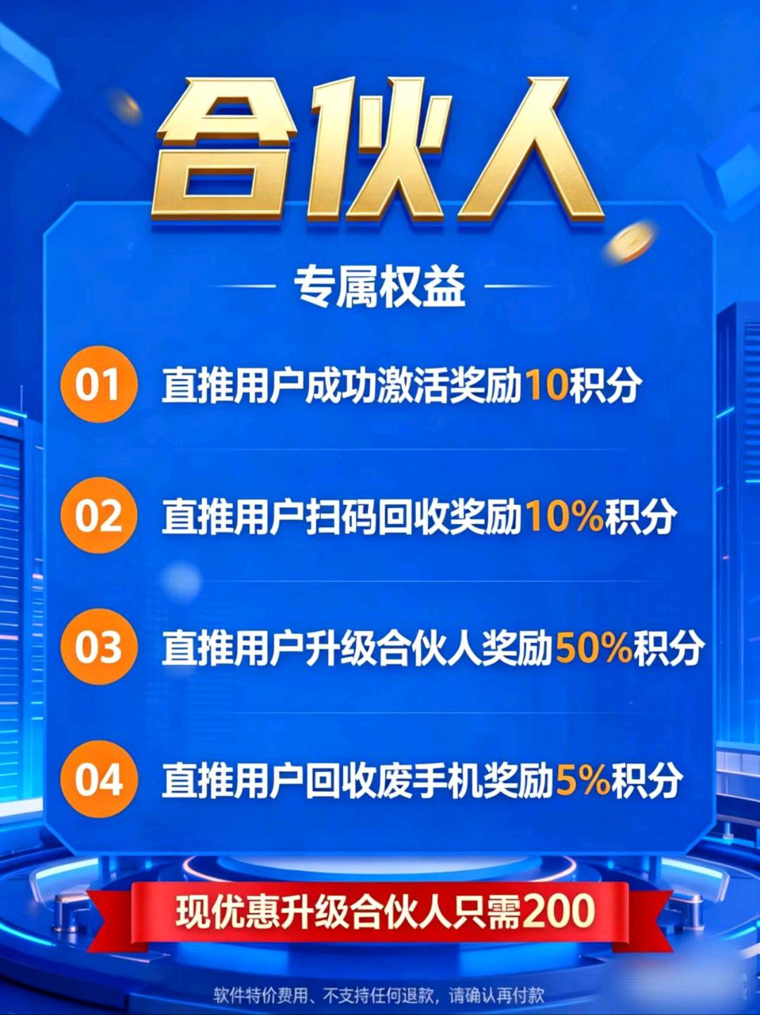 五合宝烟盒瓶盖高价回收，
全城招募创业合伙人！

