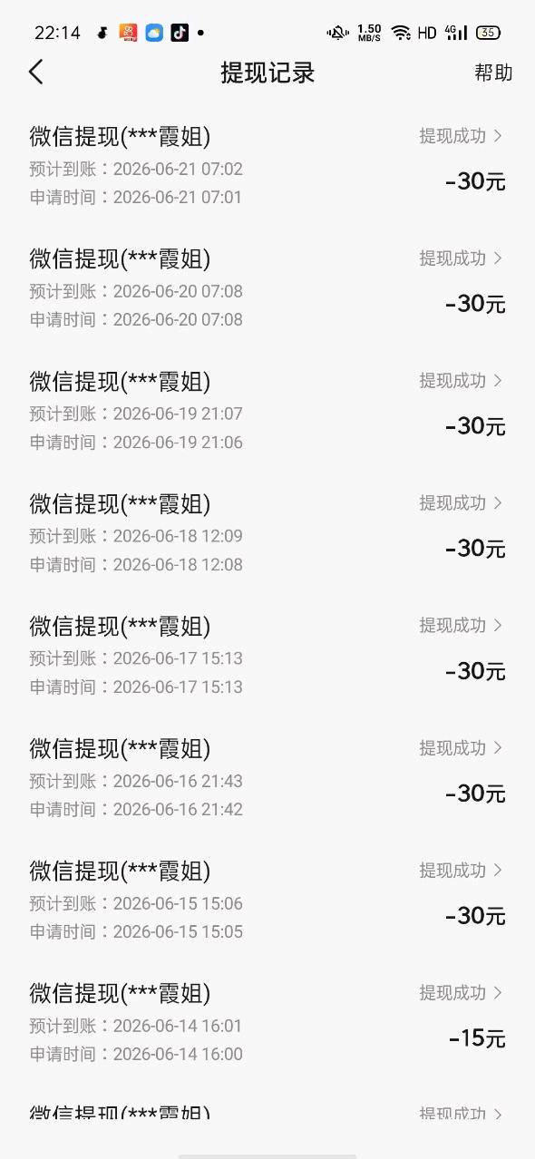 抖音看广告**