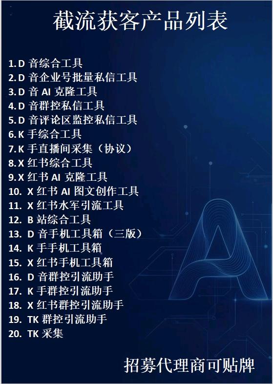 【Ai线上获客】可居家办公创业，一单200-600。新手全程扶持到回本为止