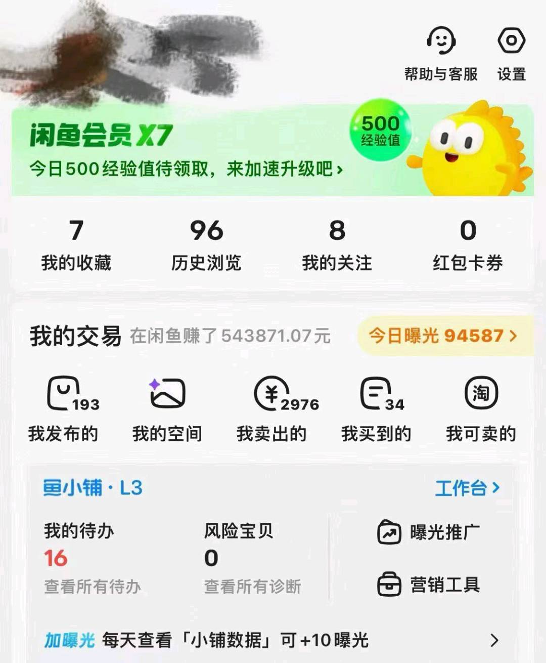 闲鱼无货源卖货，无需囤货