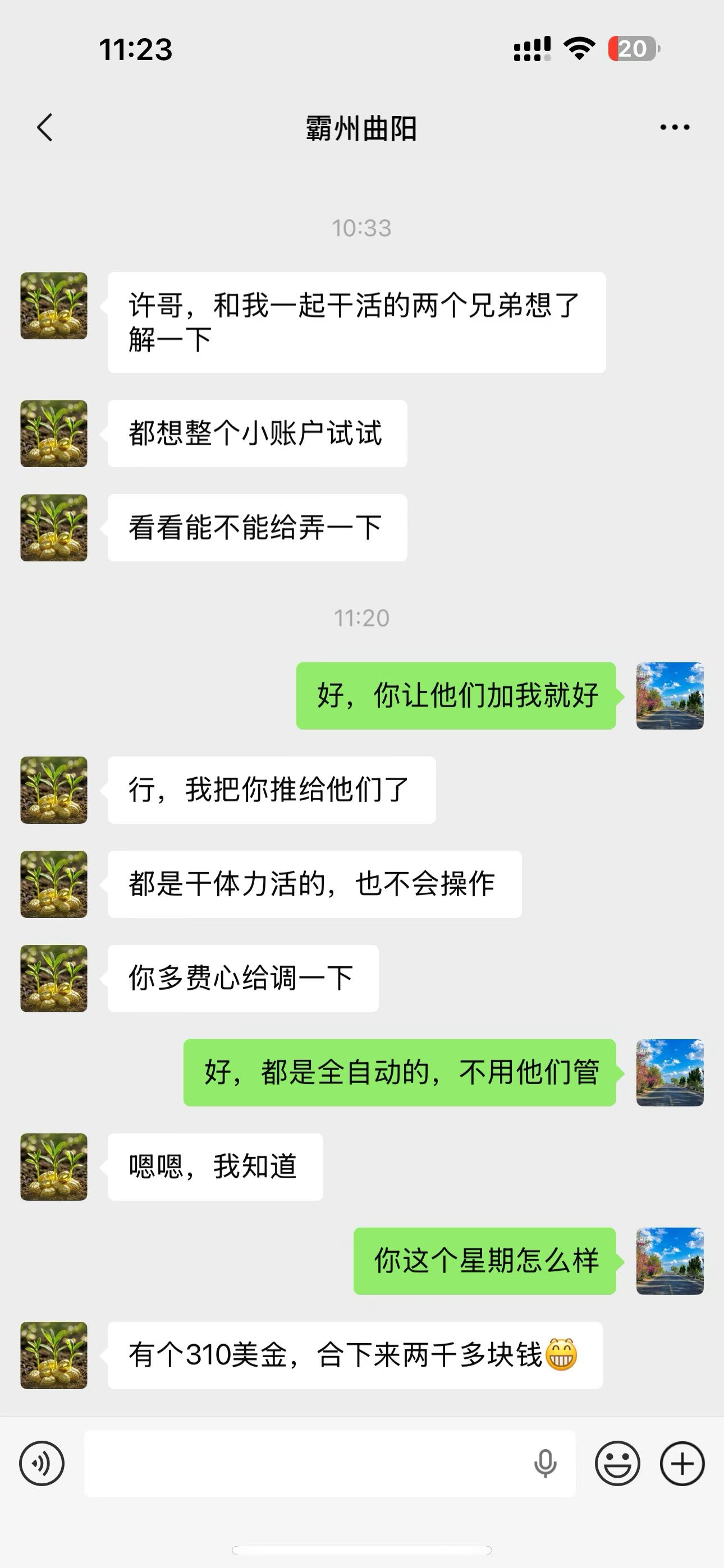 全自动操作，收益可观，无需人工，支持实地验证，免费测试，随进随出