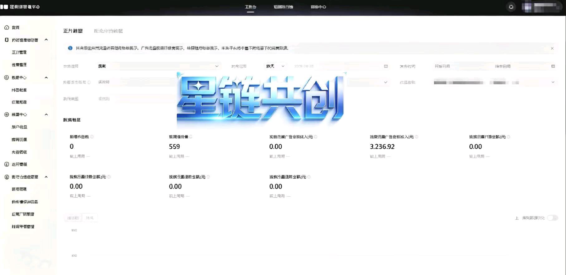 ai漫剧广告变现项目