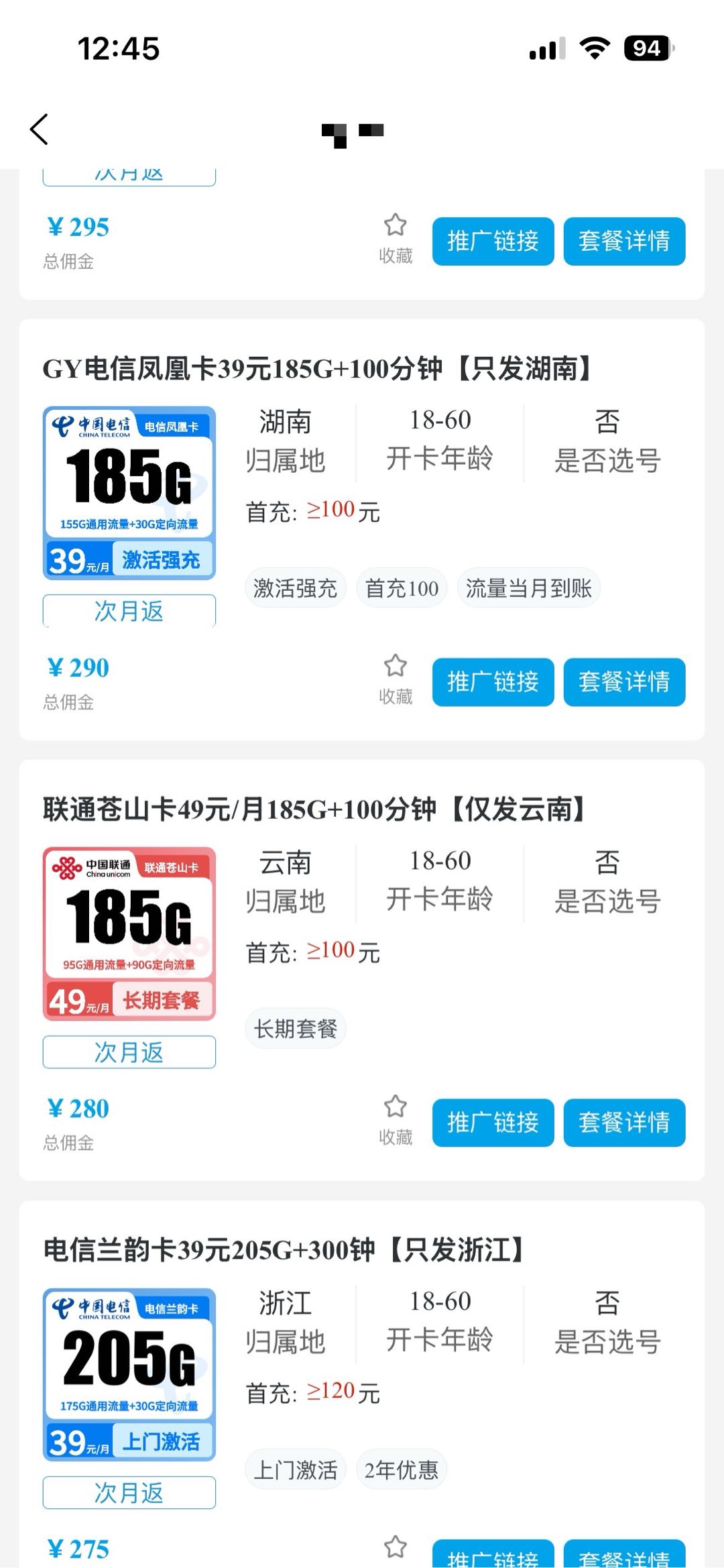 免费送流量卡招代理，佣金80—300一张独立后台，随时查看，自己办卡也有佣金