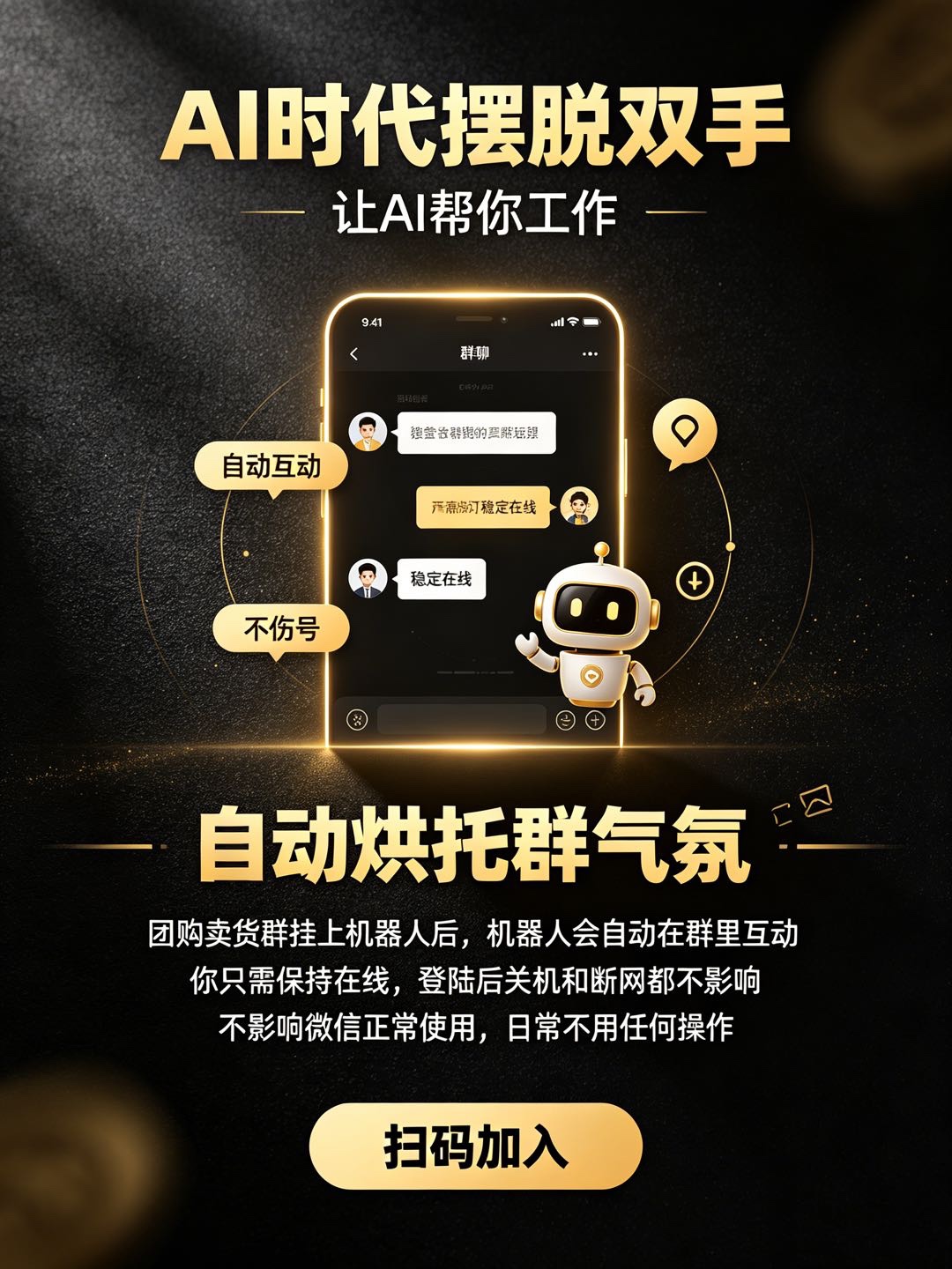 招微信网购群里的NPC，即活跃气氛的人。