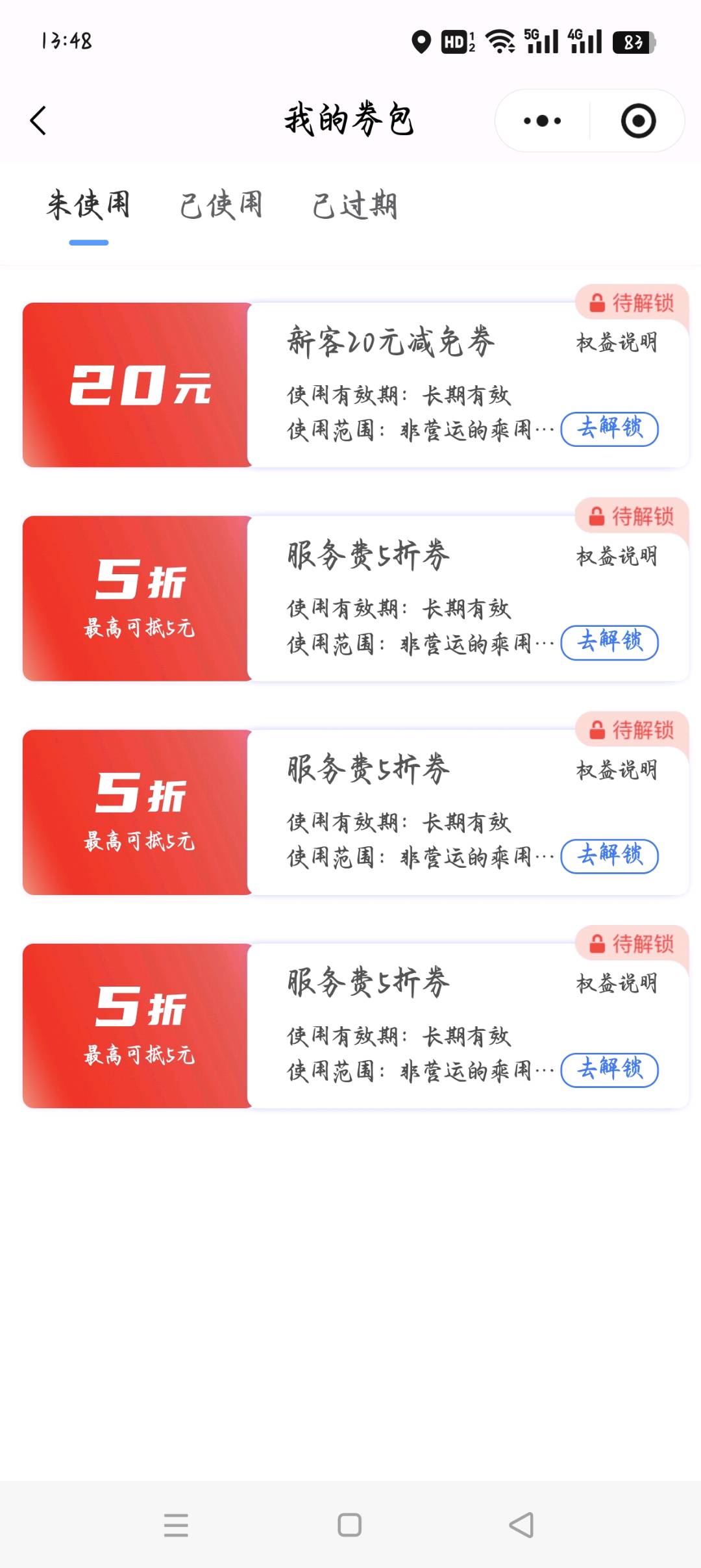 端午节新开项目，充电平台拉新48元一单，新用户赠送一张20元免费券加3张5元券。