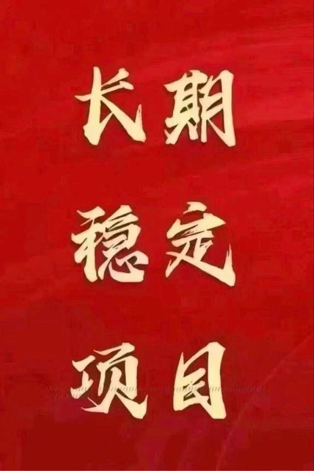 线上简单重复居家可做 多劳多得备选：居家线上众包 操作简单