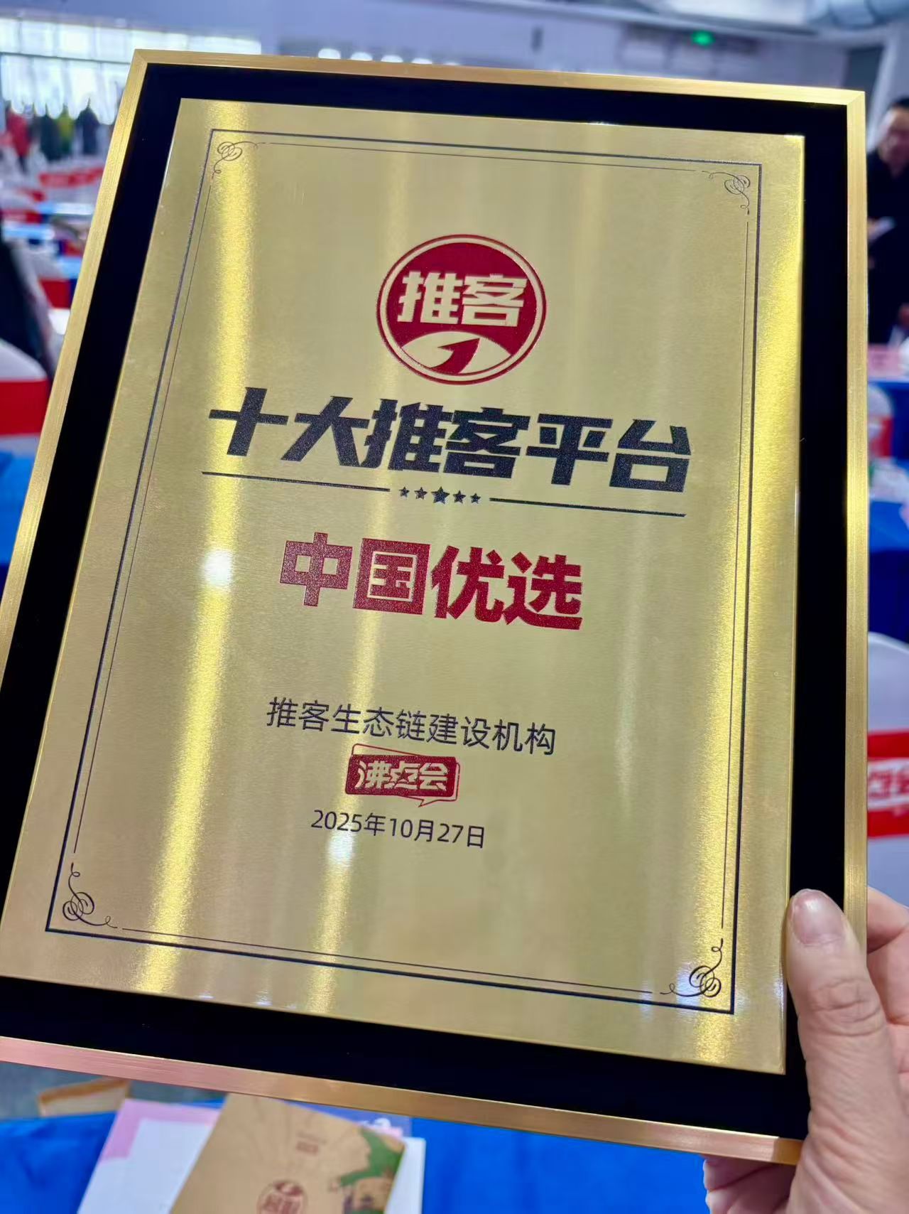 优选首批推客，线上好物分享副业招募，零囤货轻量操作