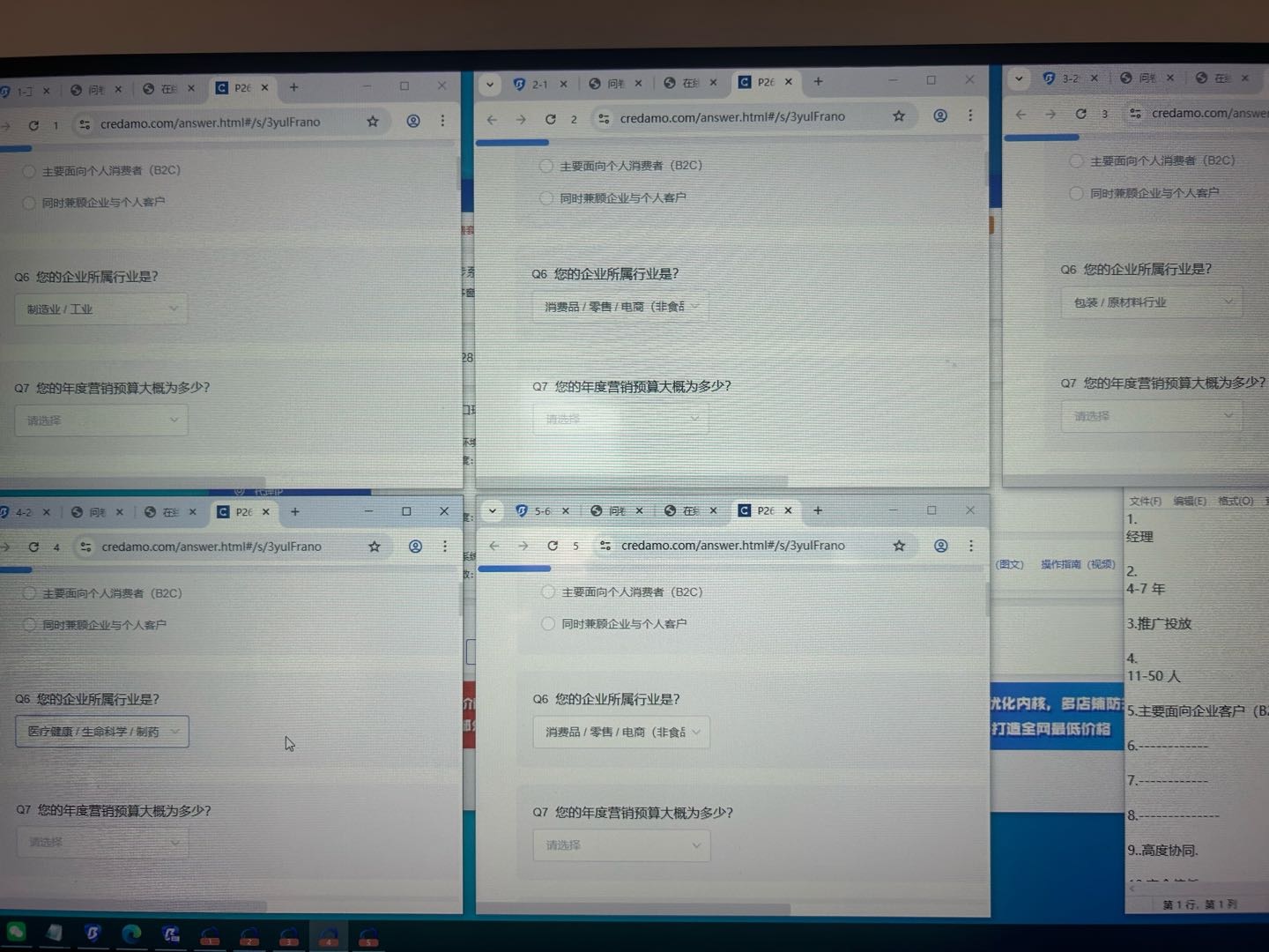 
Askwise调查项目主要是通过API搭建，直接对接大型公司资源，完成份额