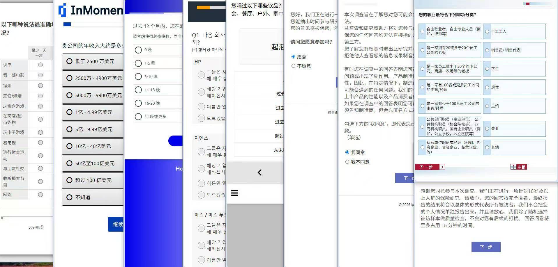 
Askwise调查项目主要是通过API搭建，直接对接大型公司资源，完成份额