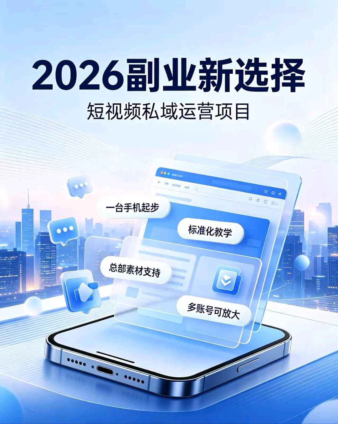 线上单人经济赛道，2026热门包回本