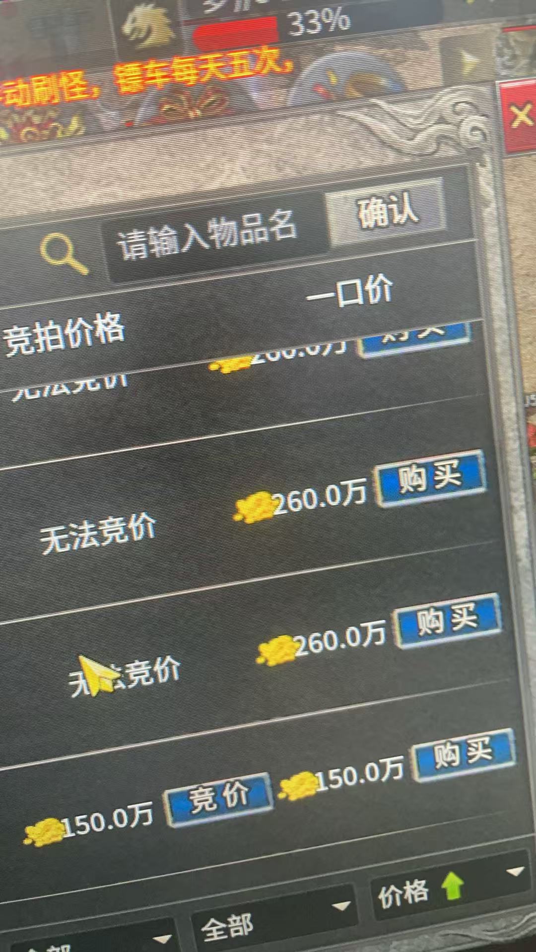 游戏搬砖，拒绝套路，提现当日到账，日收益50-800元/需投入买装备