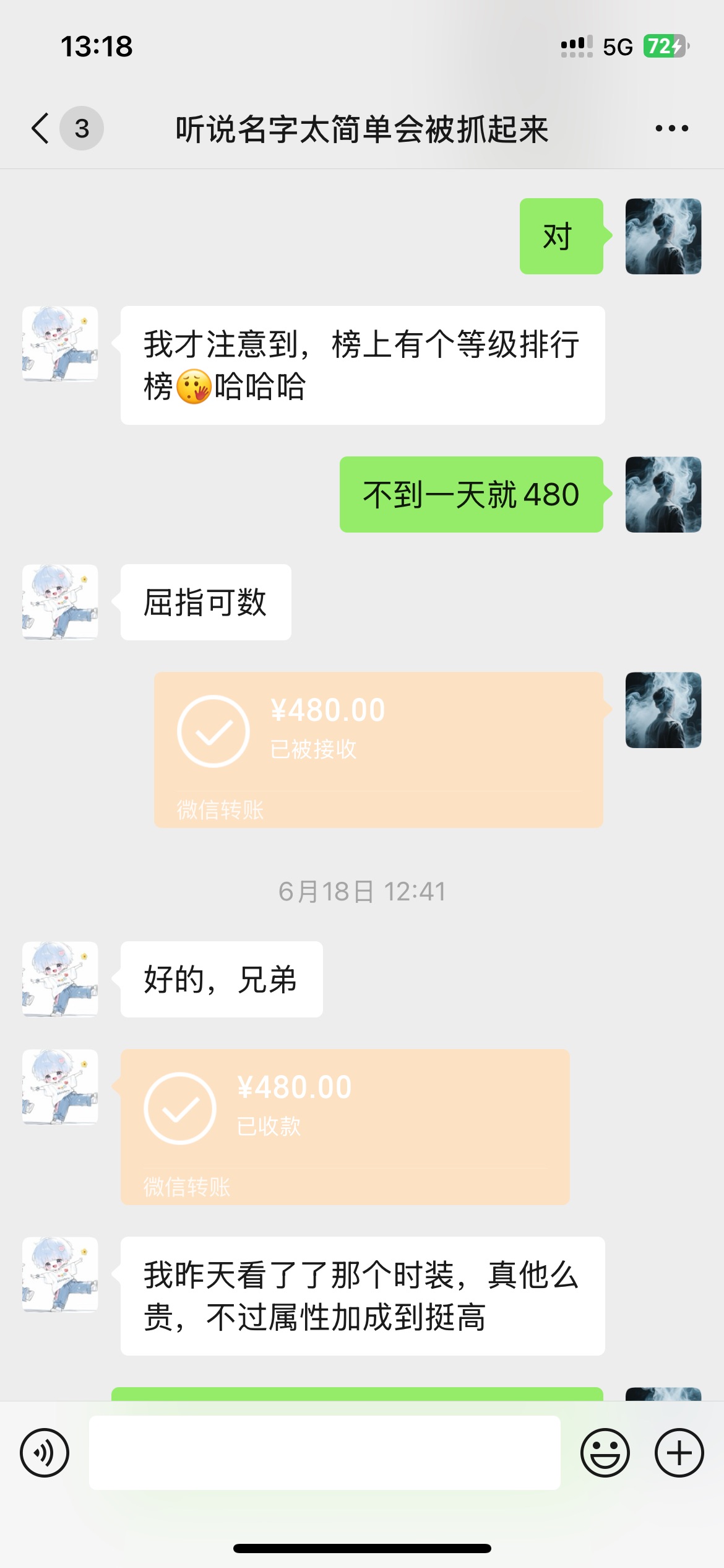 游戏搬砖，拒绝套路，提现当日到账，日收益50-800元/需投入买装备