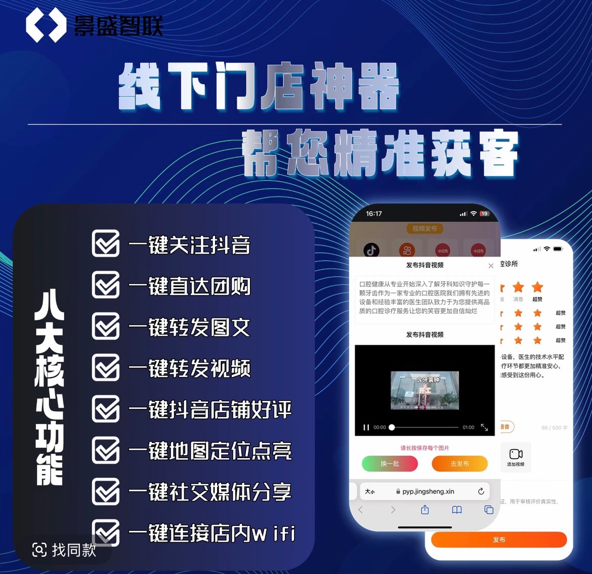 【武汉】抖音本地生活工具“碰碰卡”推广，简单上门介绍，高佣金