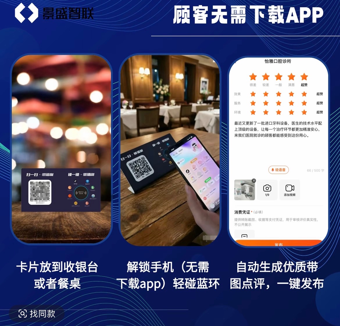 【武汉】抖音本地生活工具“碰碰卡”推广，简单上门介绍，高佣金