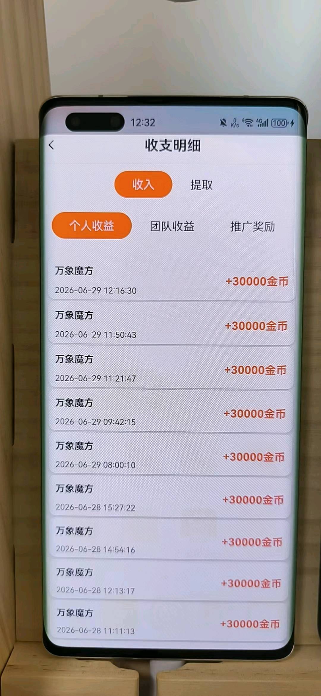 看广告变现，全国可做，单机日收益15-30元，不收取任何费用