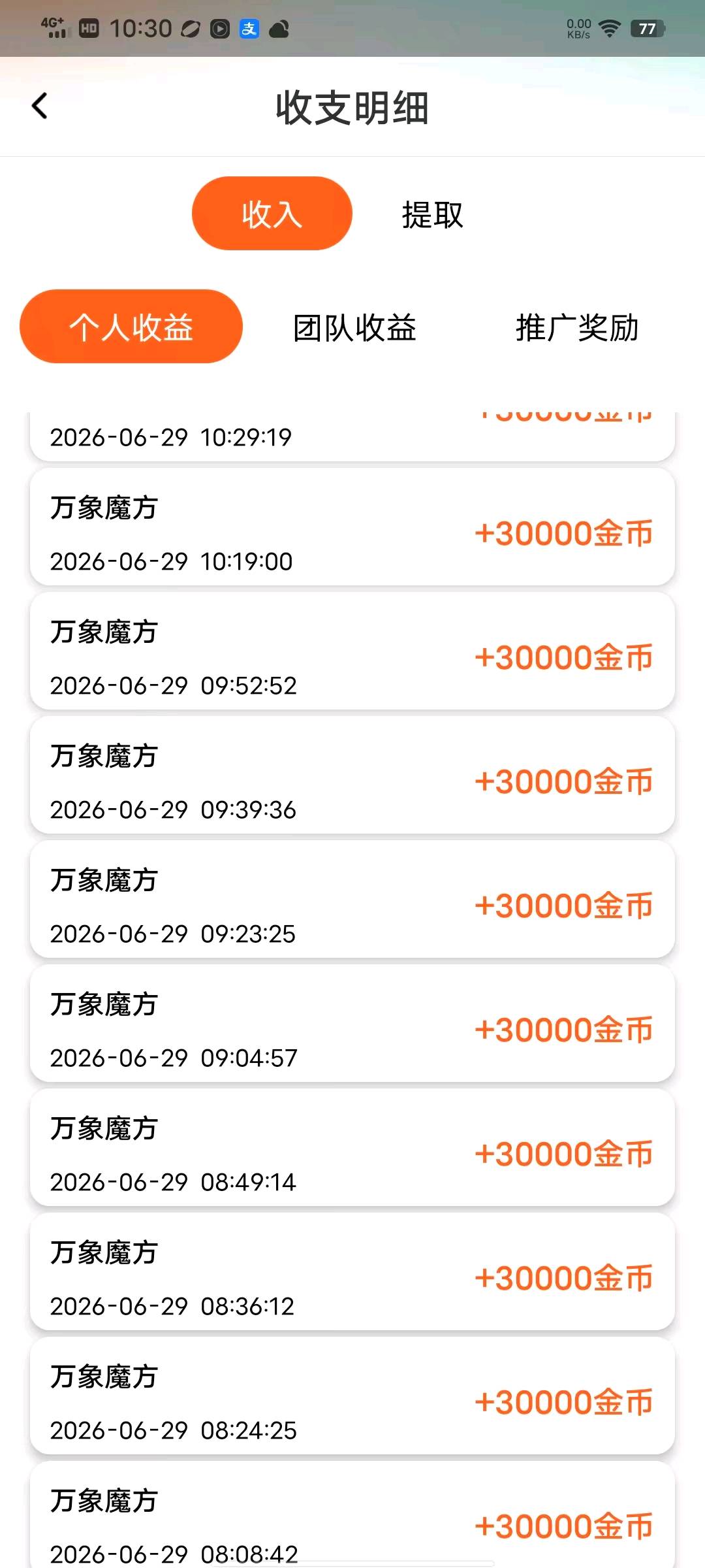 看广告变现，全国可做，单机日收益15-30元，不收取任何费用