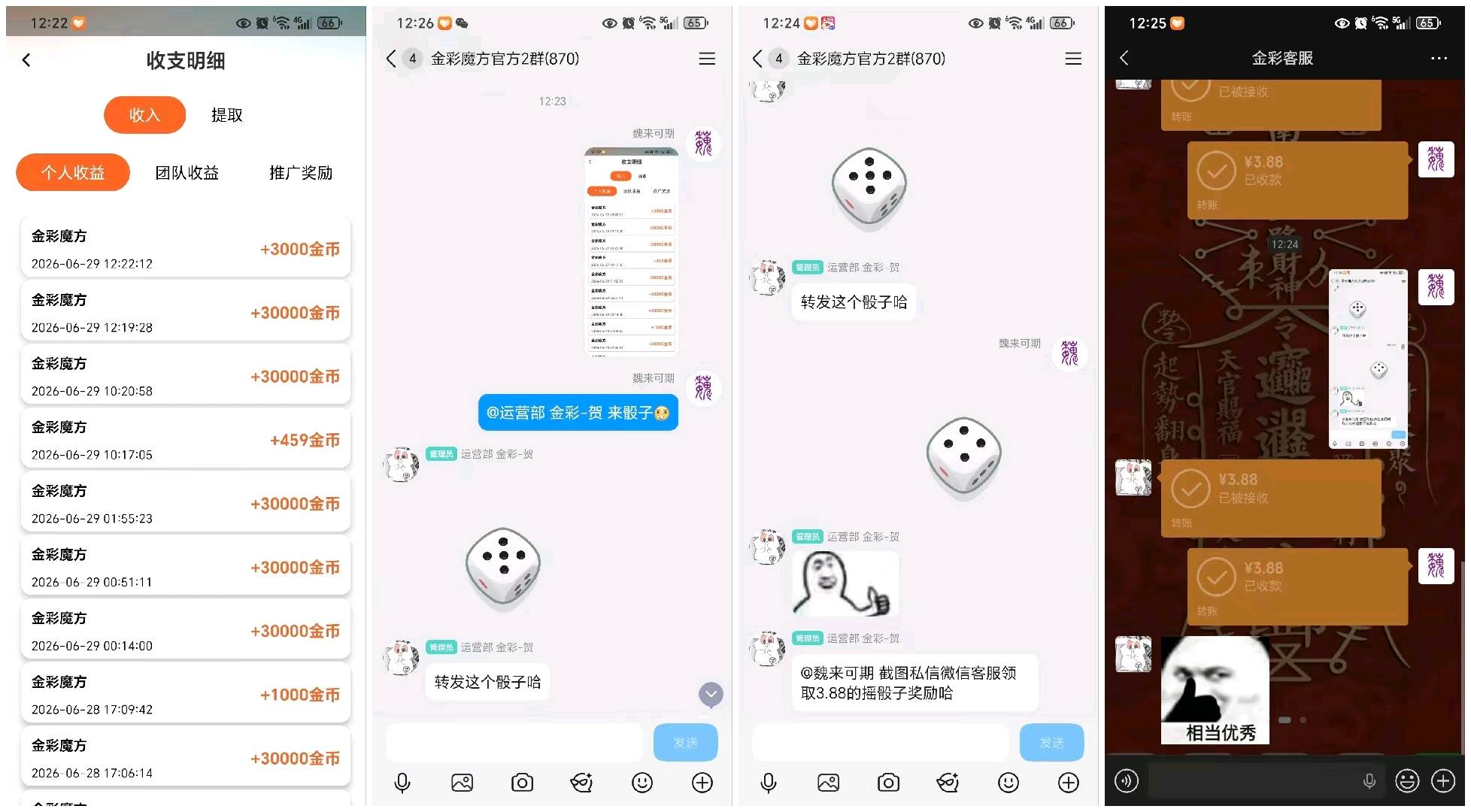 看广告变现，全国可做，单机日收益15-30元，不收取任何费用