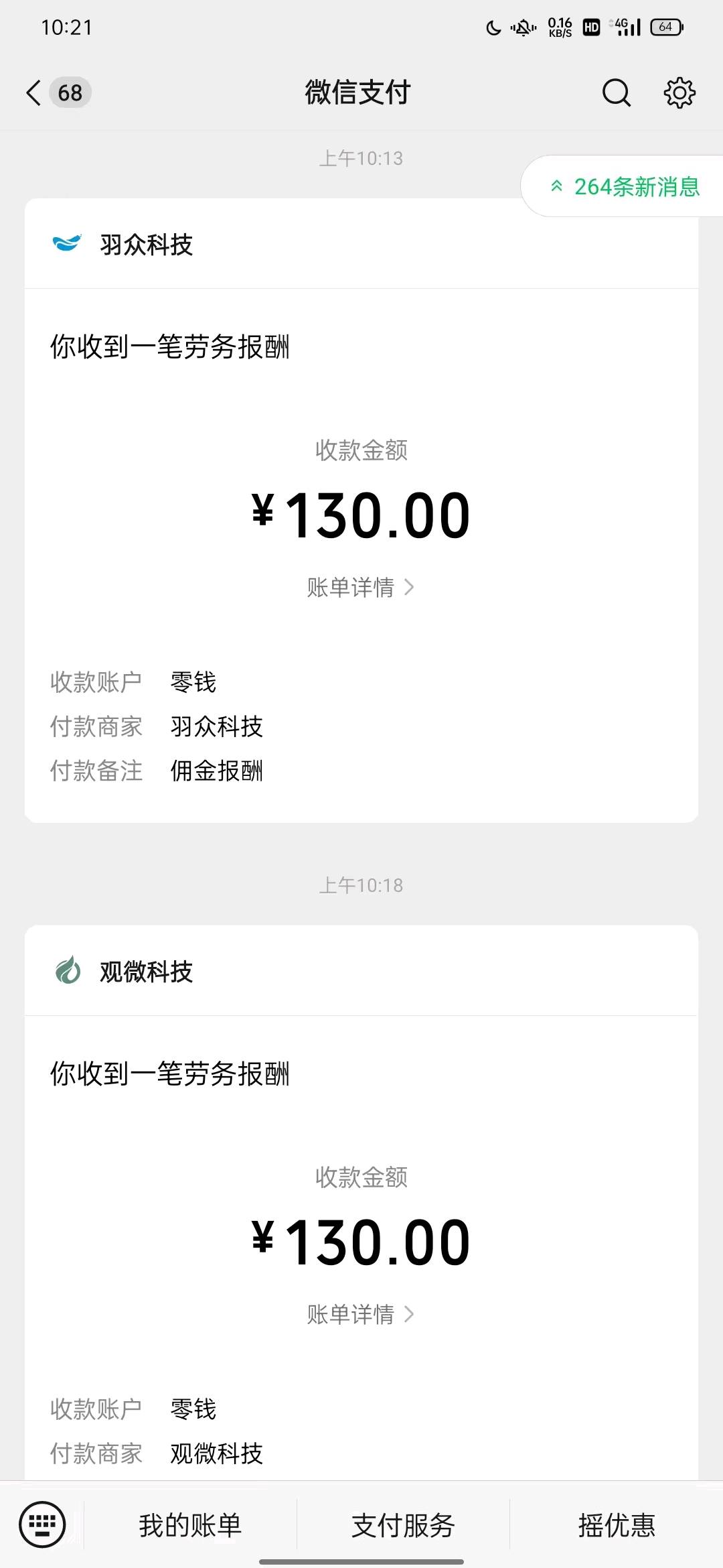 看广告变现，全国可做，单机日收益15-30元，不收取任何费用