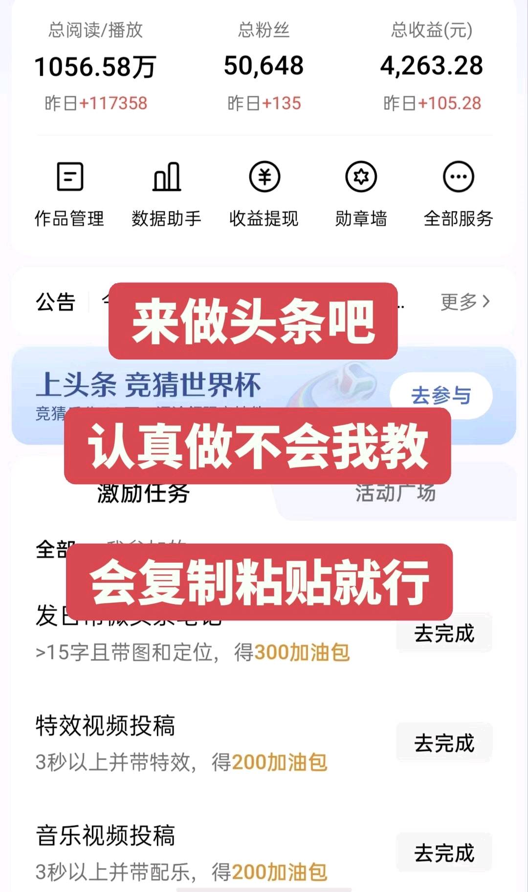 今天头条项目，点进来看看
