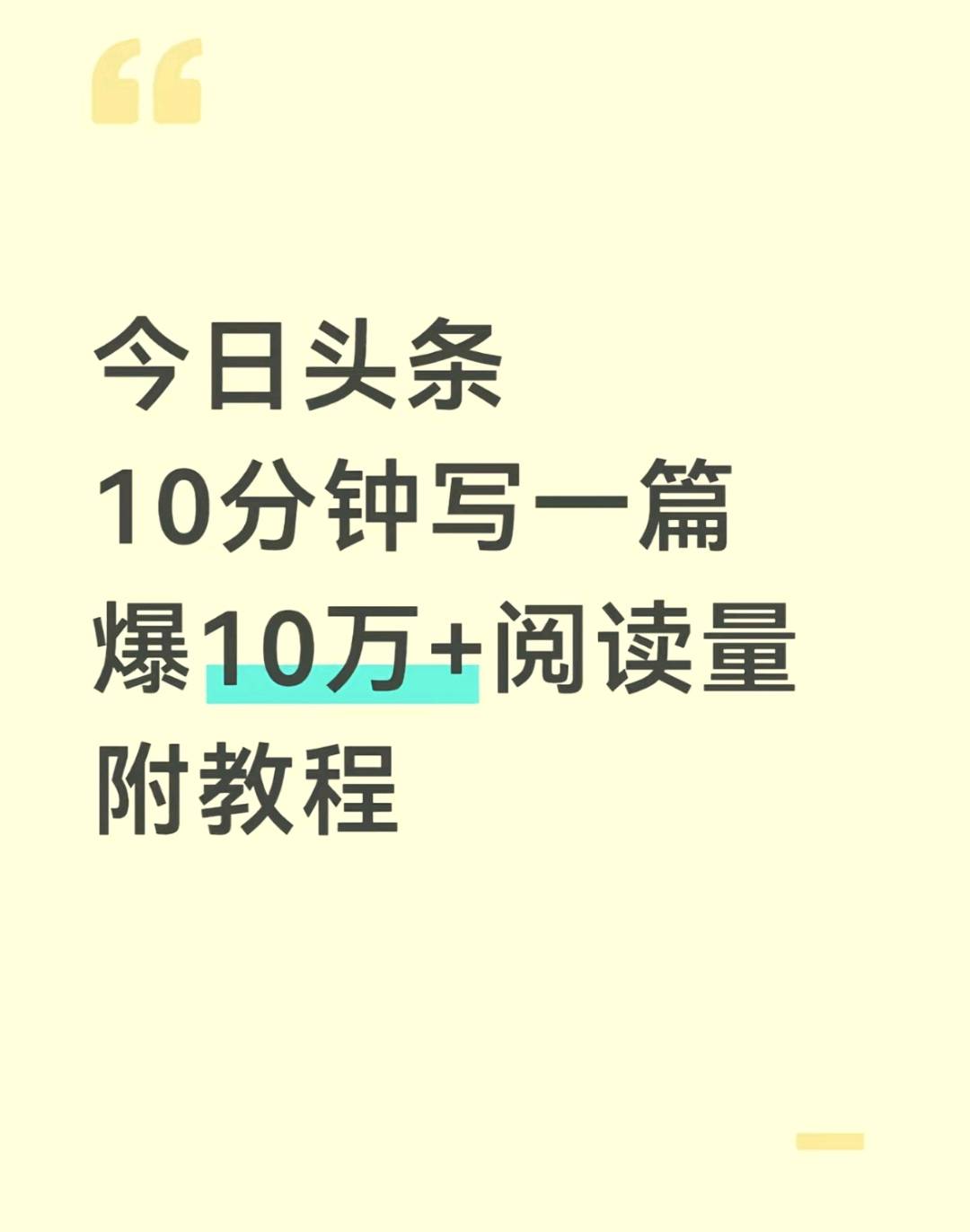 今天头条项目，点进来看看