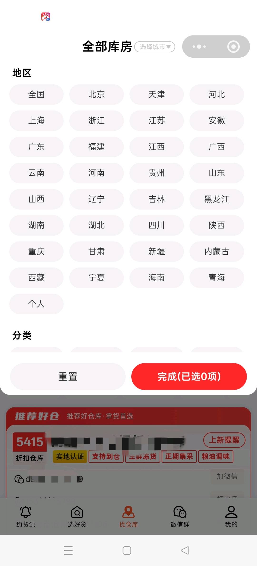 临期食品.折扣库存清仓.全品类综合一手货源批发平台，特价，福利，甩卖