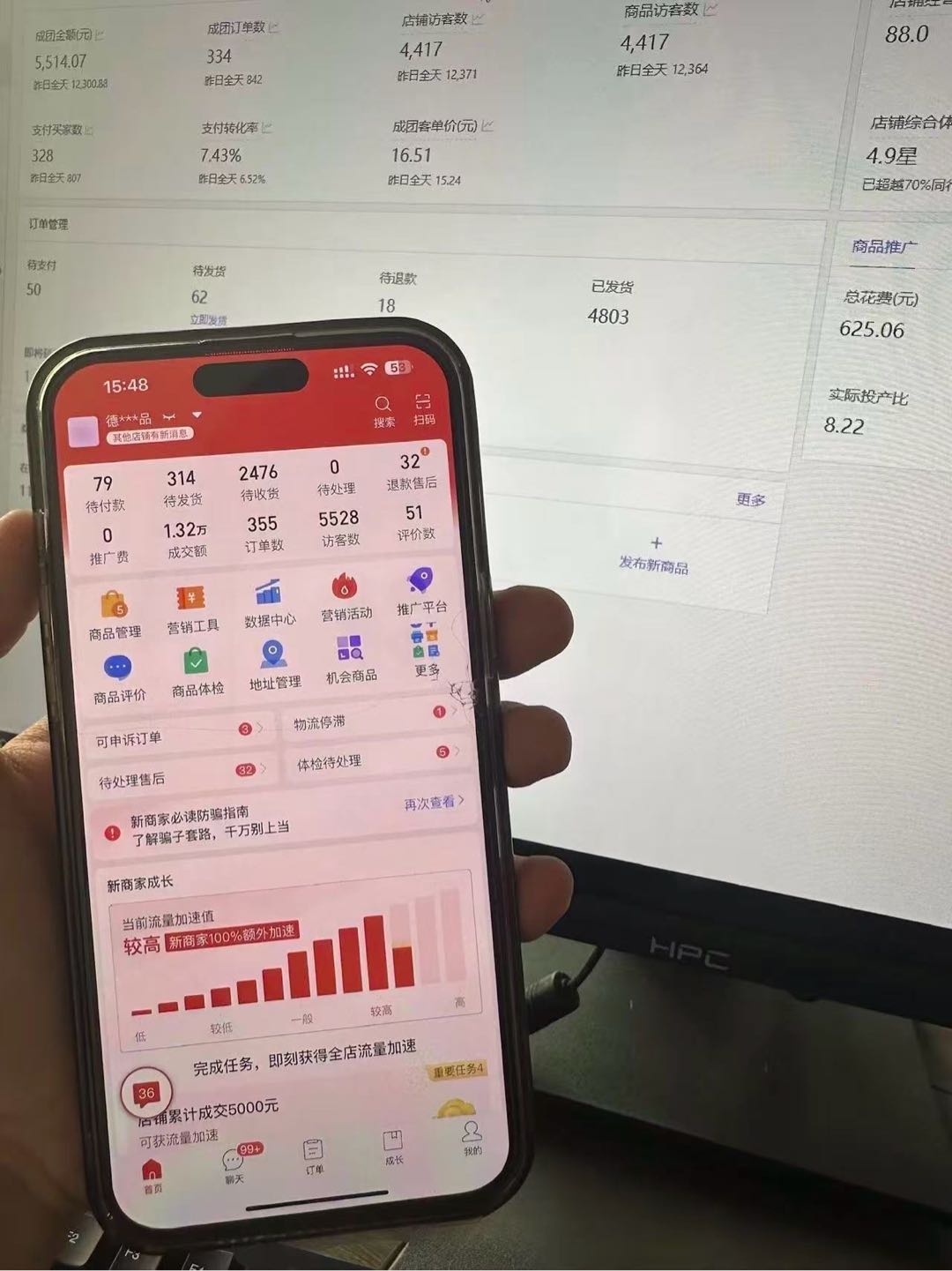 拼多多电商合伙人，新手小白可带，先拿结果再分润，利润你九我一