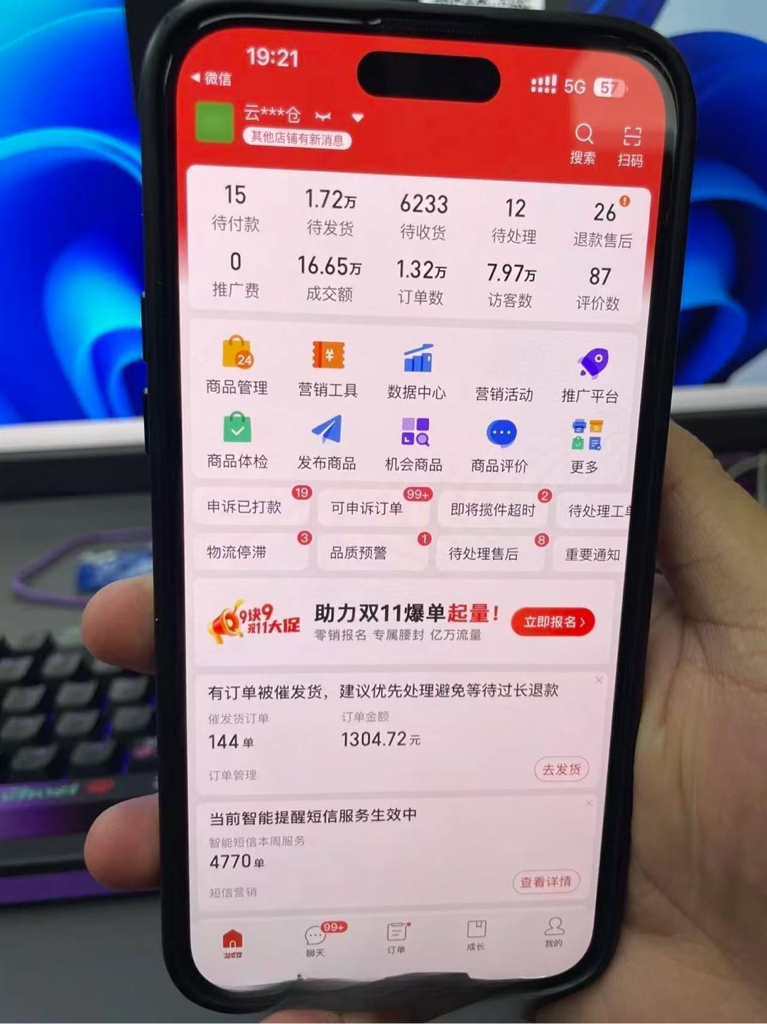 拼多多电商合伙人，新手小白可带，先拿结果再分润，利润你九我一