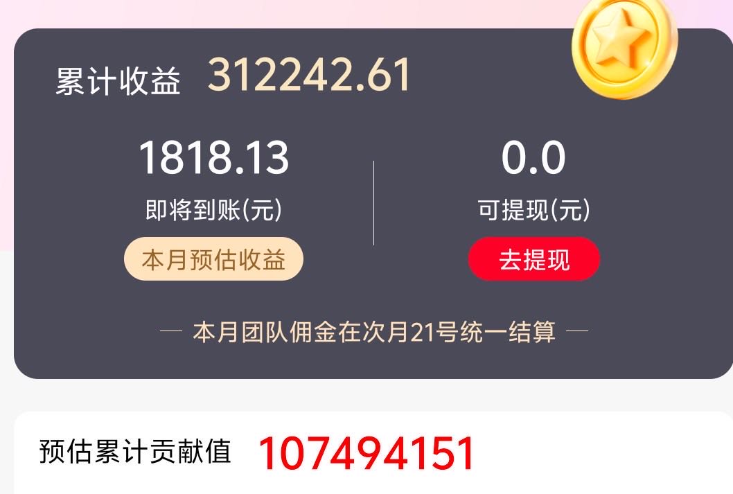 （看广告变现）不投米！打破传统看广告思维！下方资源图片真实！
