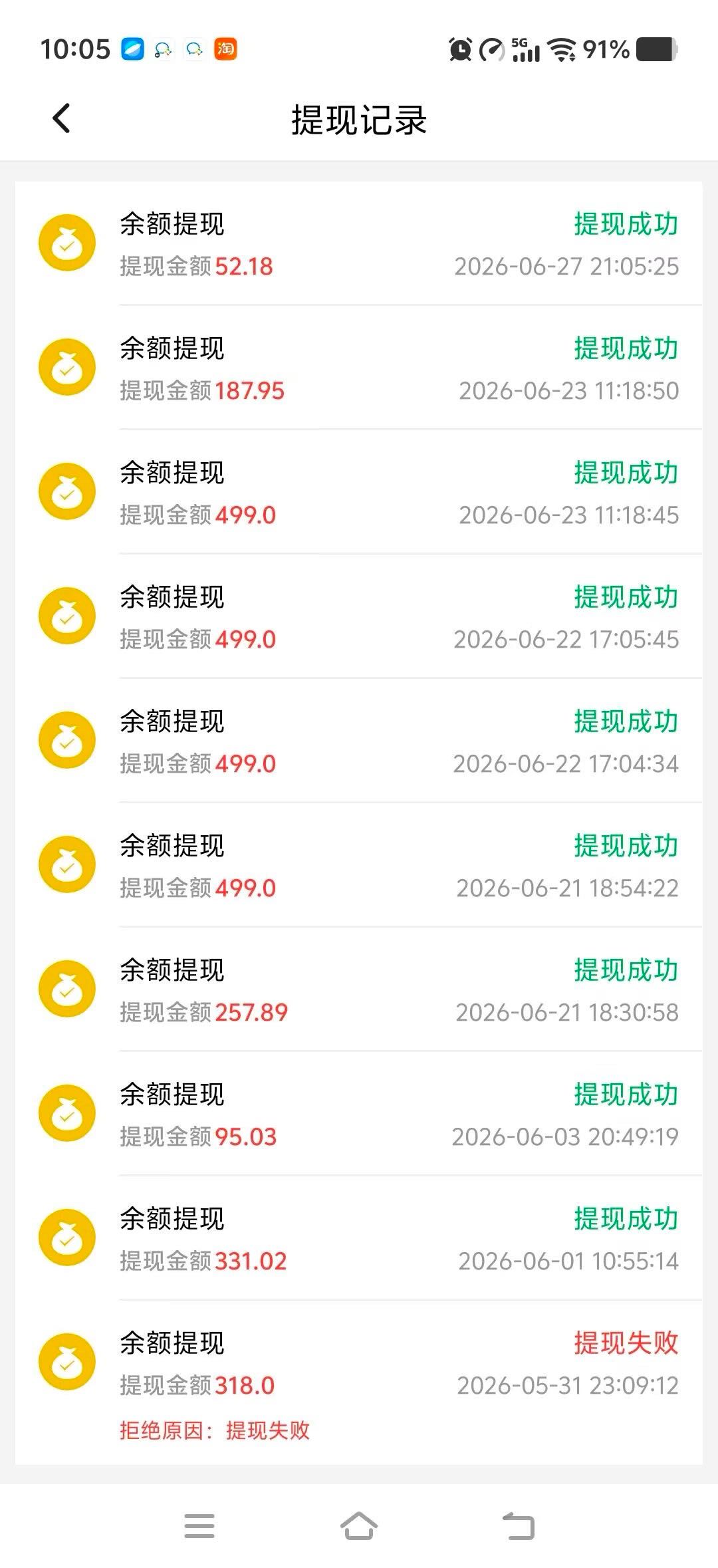 （看广告变现）不投米！打破传统看广告思维！下方资源图片真实！
