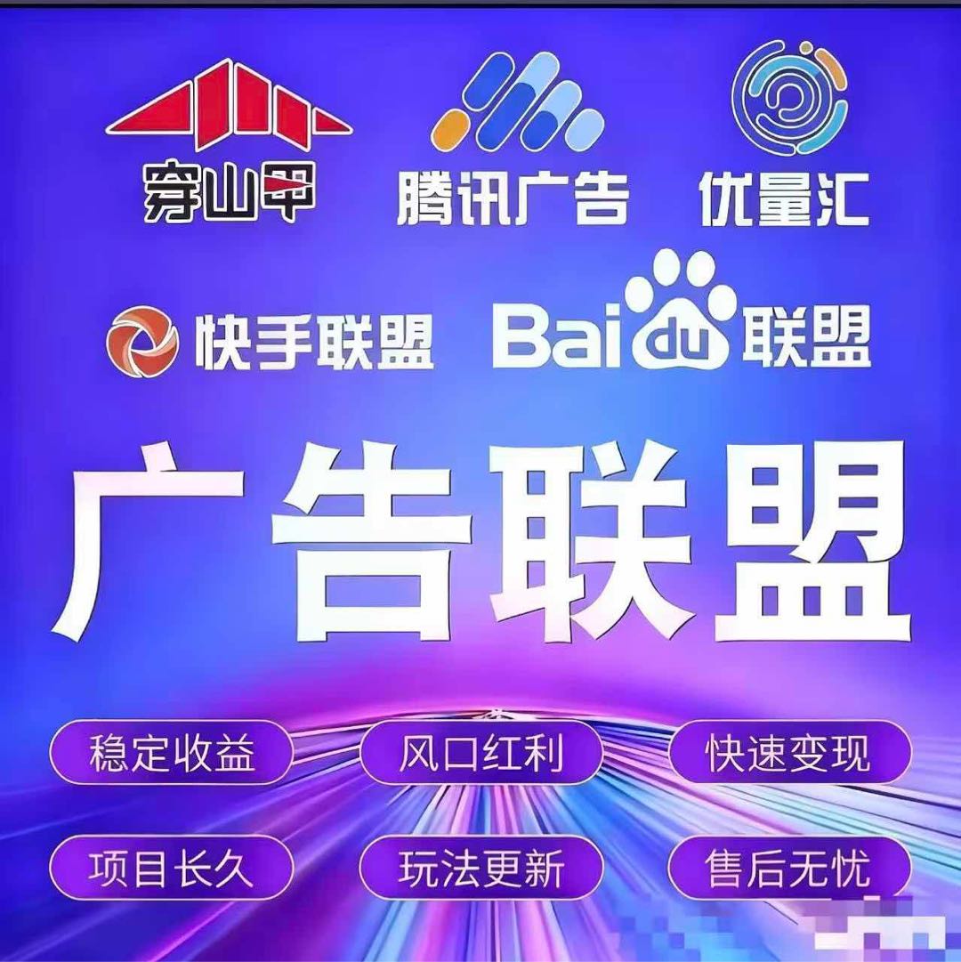 抖音小游戏，ai漫剧，独立app开发对接广告联盟，只要有人看广告，日结收益1000➕