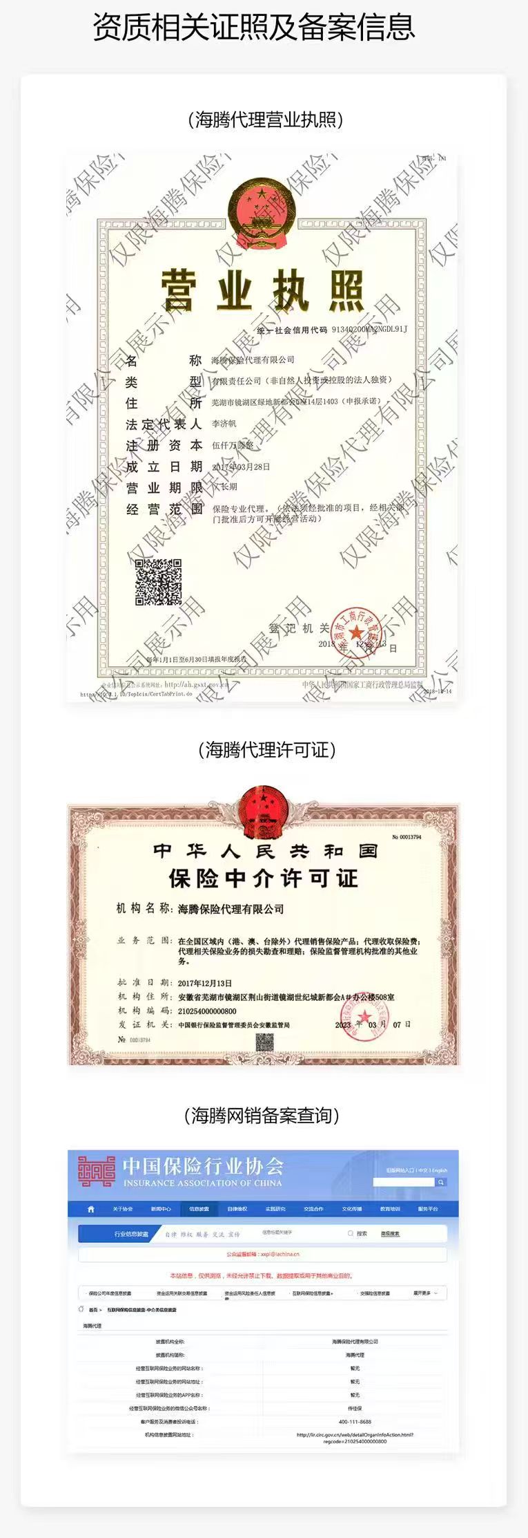 车险出单神器全国招募代理人可免费加入独立后台