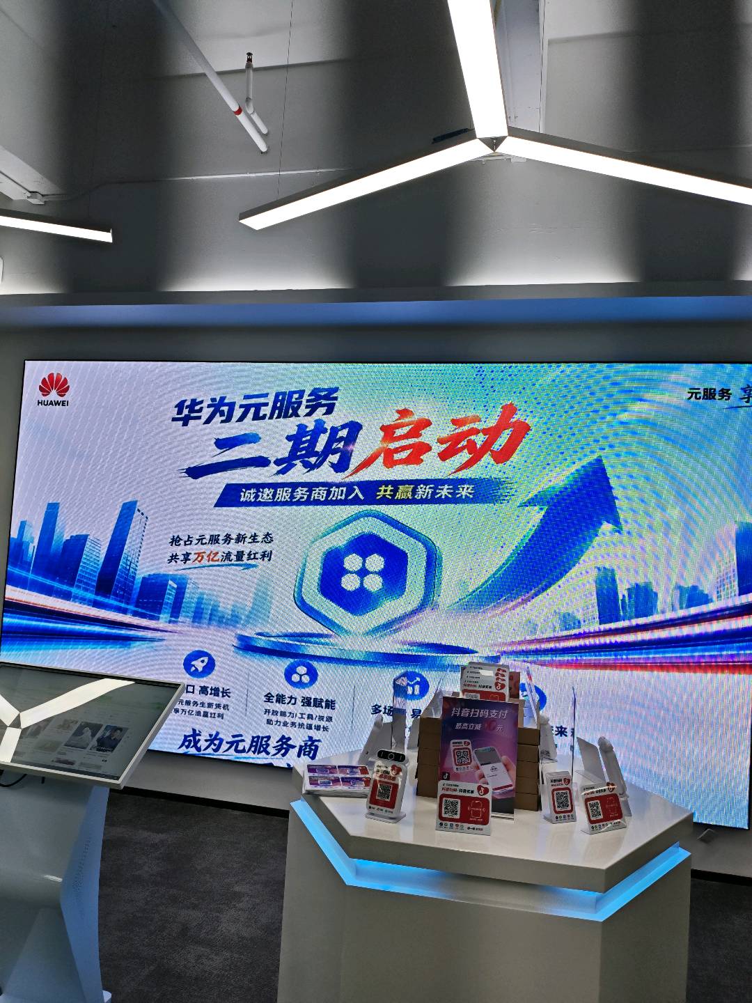 华为元服务第二期邀约商家入驻每户奖励2000元