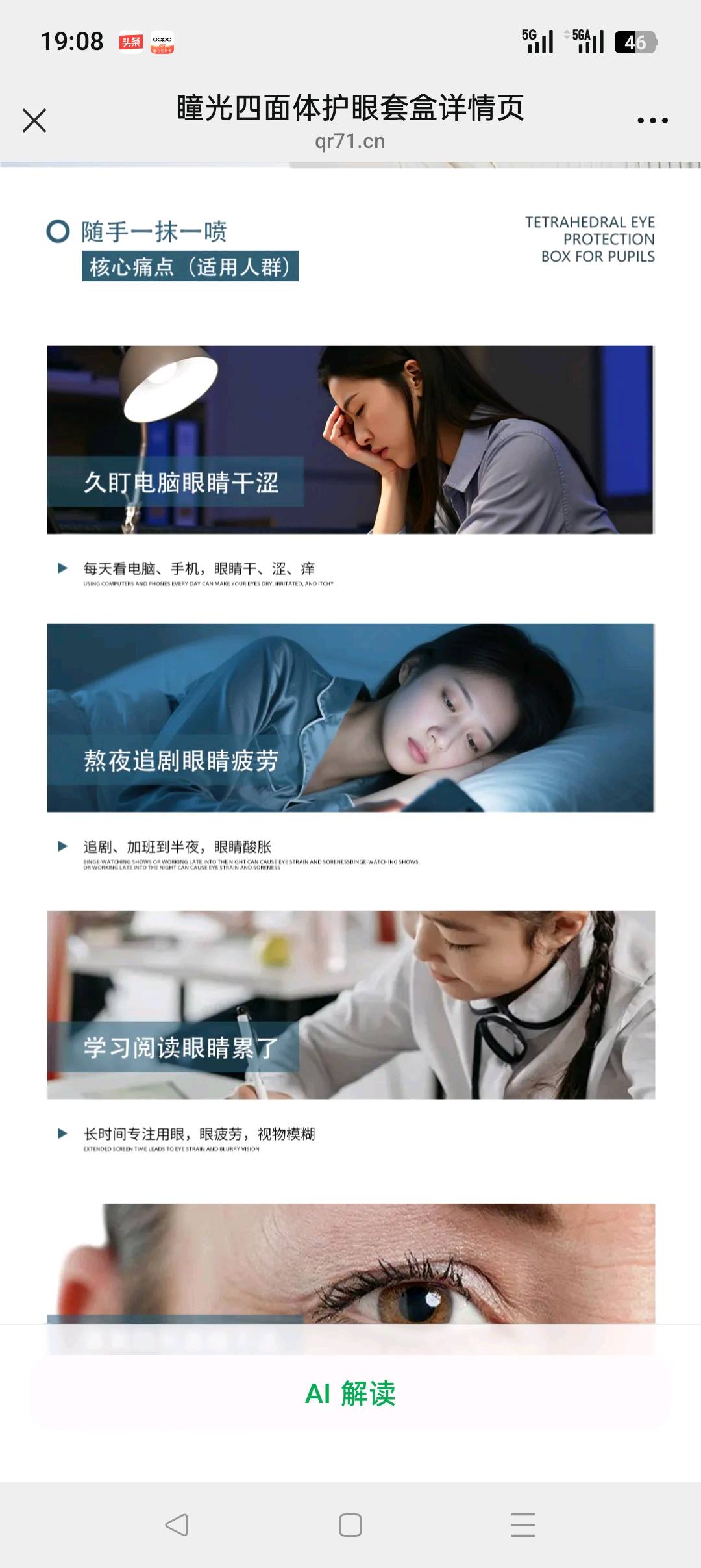 华西核酸四面体产品销售