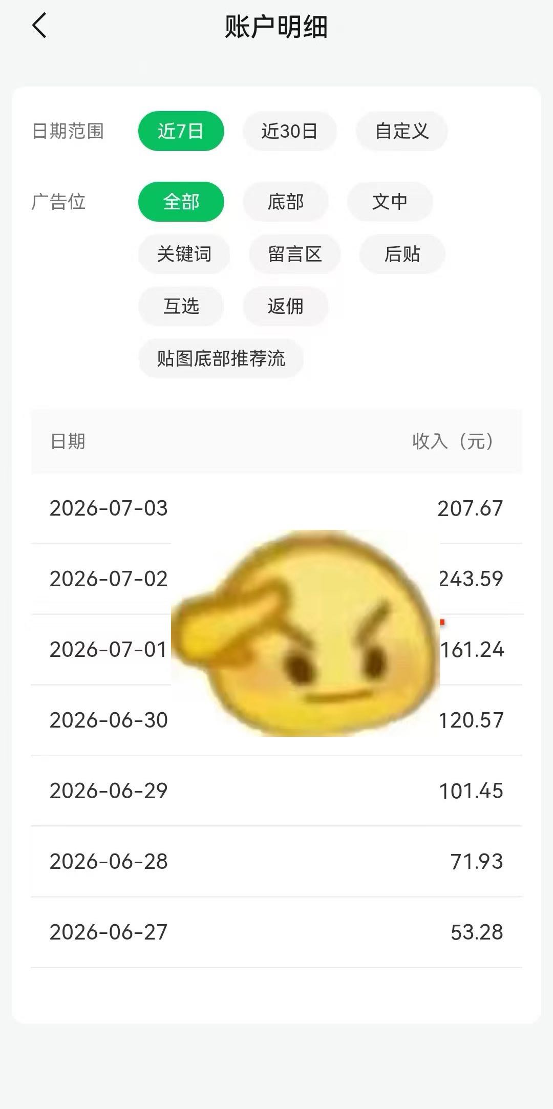 公众 号流量主项目，方法简单，单号一天200-600