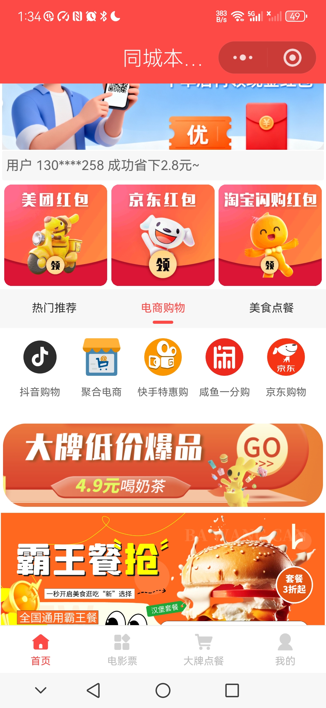 招推广员｜全国通用惠民卡+WiFi贴｜返佣32%·42%·58%·68%
