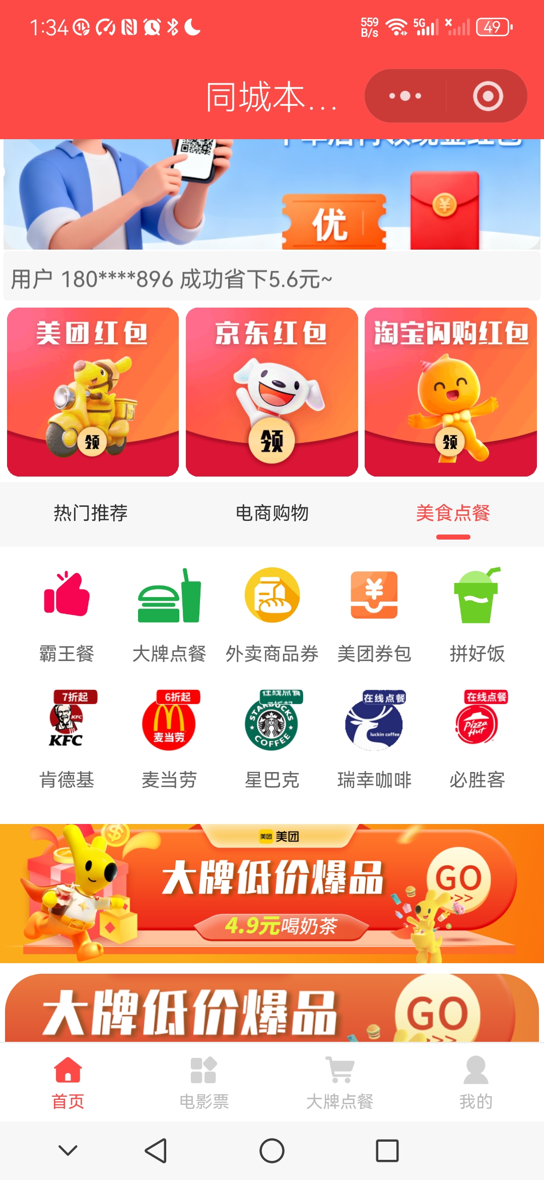 招推广员｜全国通用惠民卡+WiFi贴｜返佣32%·42%·58%·68%