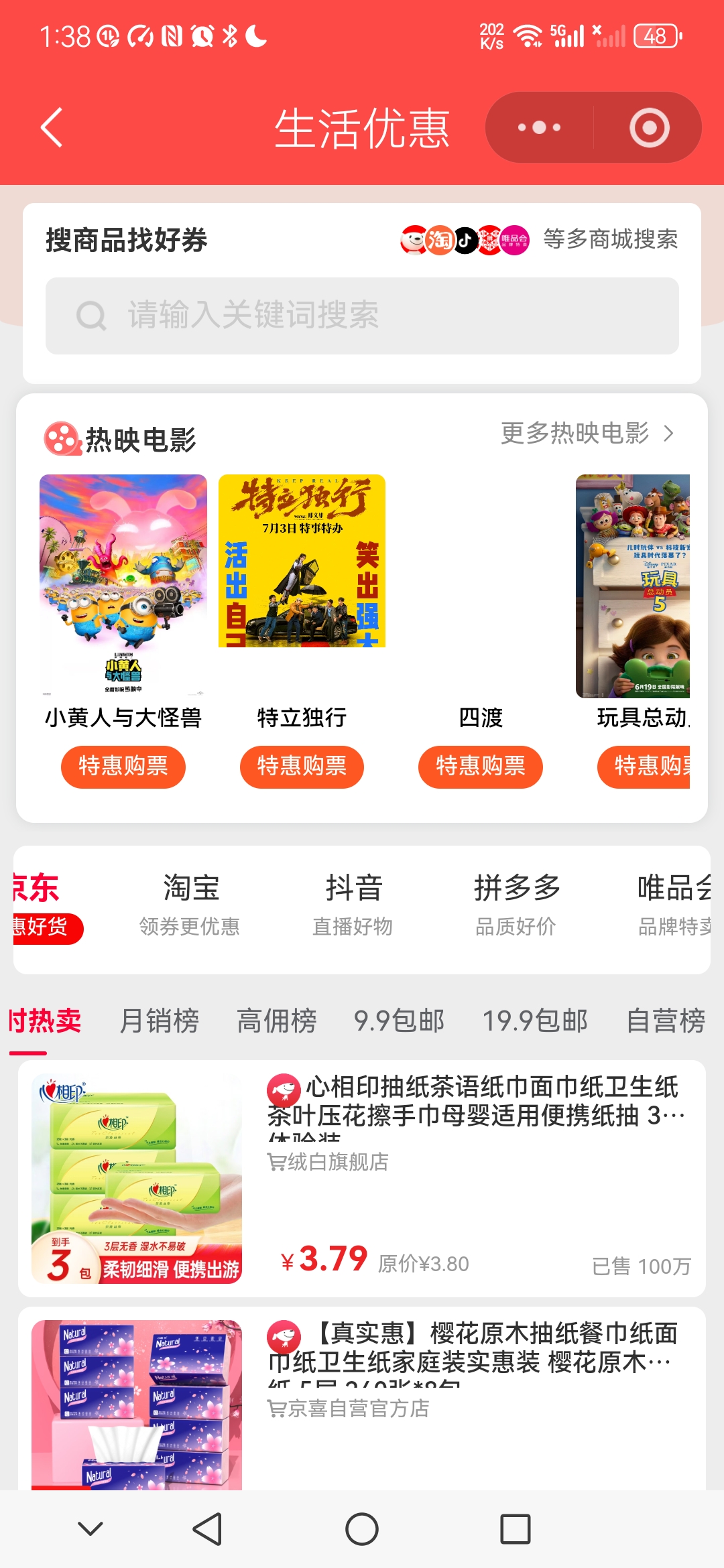 招推广员｜全国通用惠民卡+WiFi贴｜返佣32%·42%·58%·68%