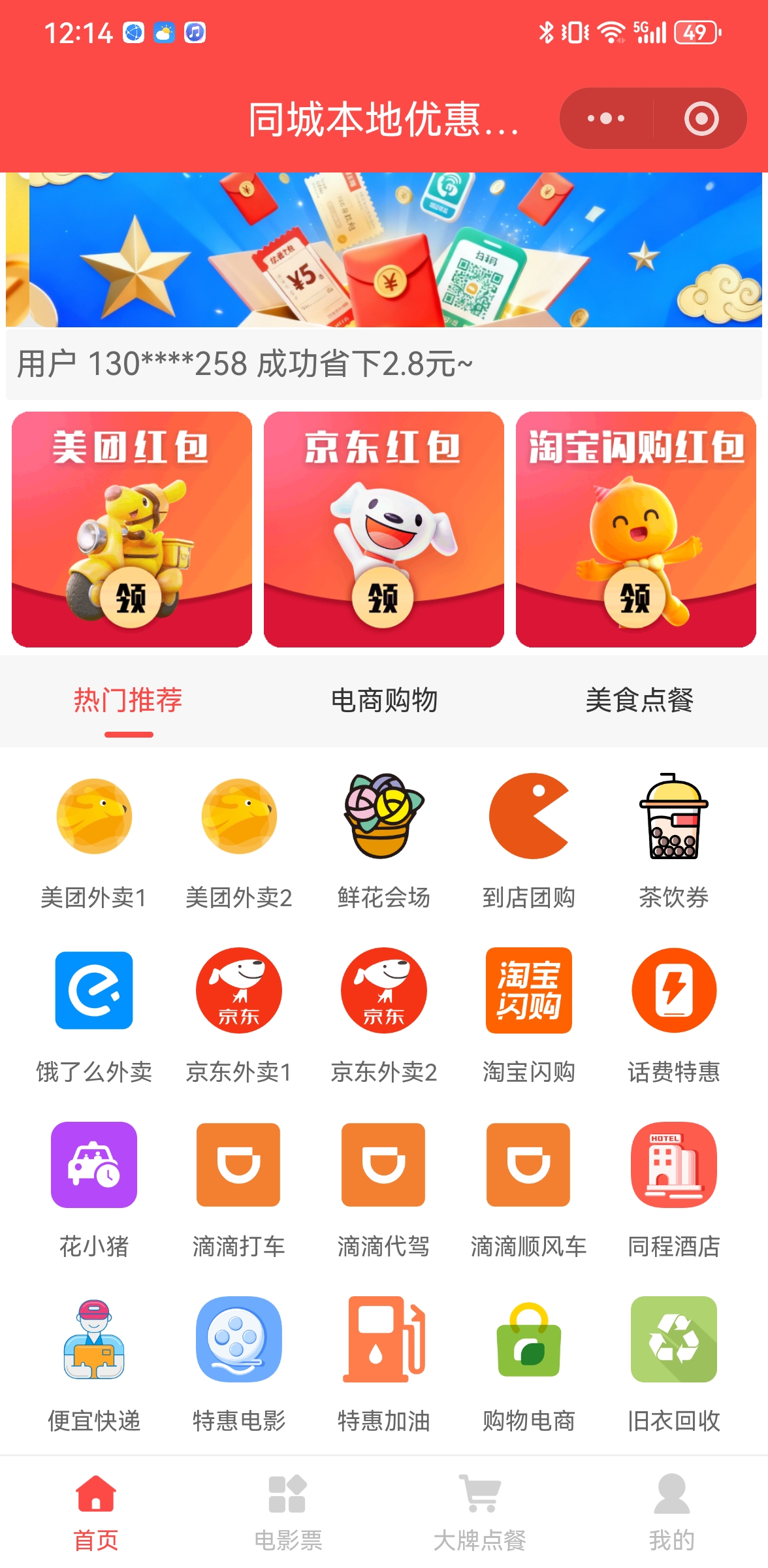 全国通用！惠民卡WiFi贴推广，平台返佣32%-68%到微信