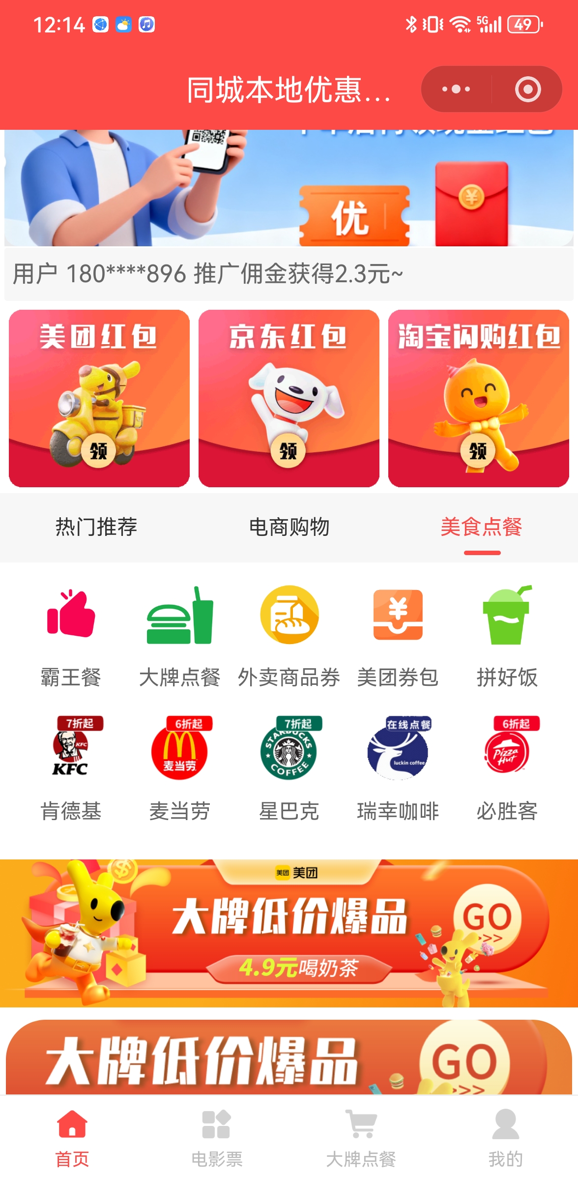 全国通用！惠民卡WiFi贴推广，平台返佣32%-68%到微信